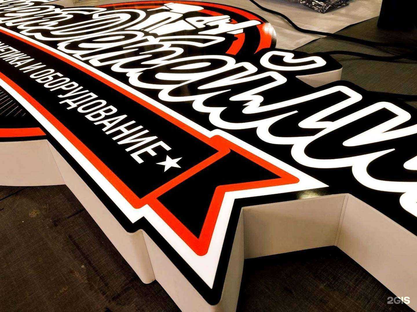 Отзывы на компанию Рек-сервис в г. Калининград c фото