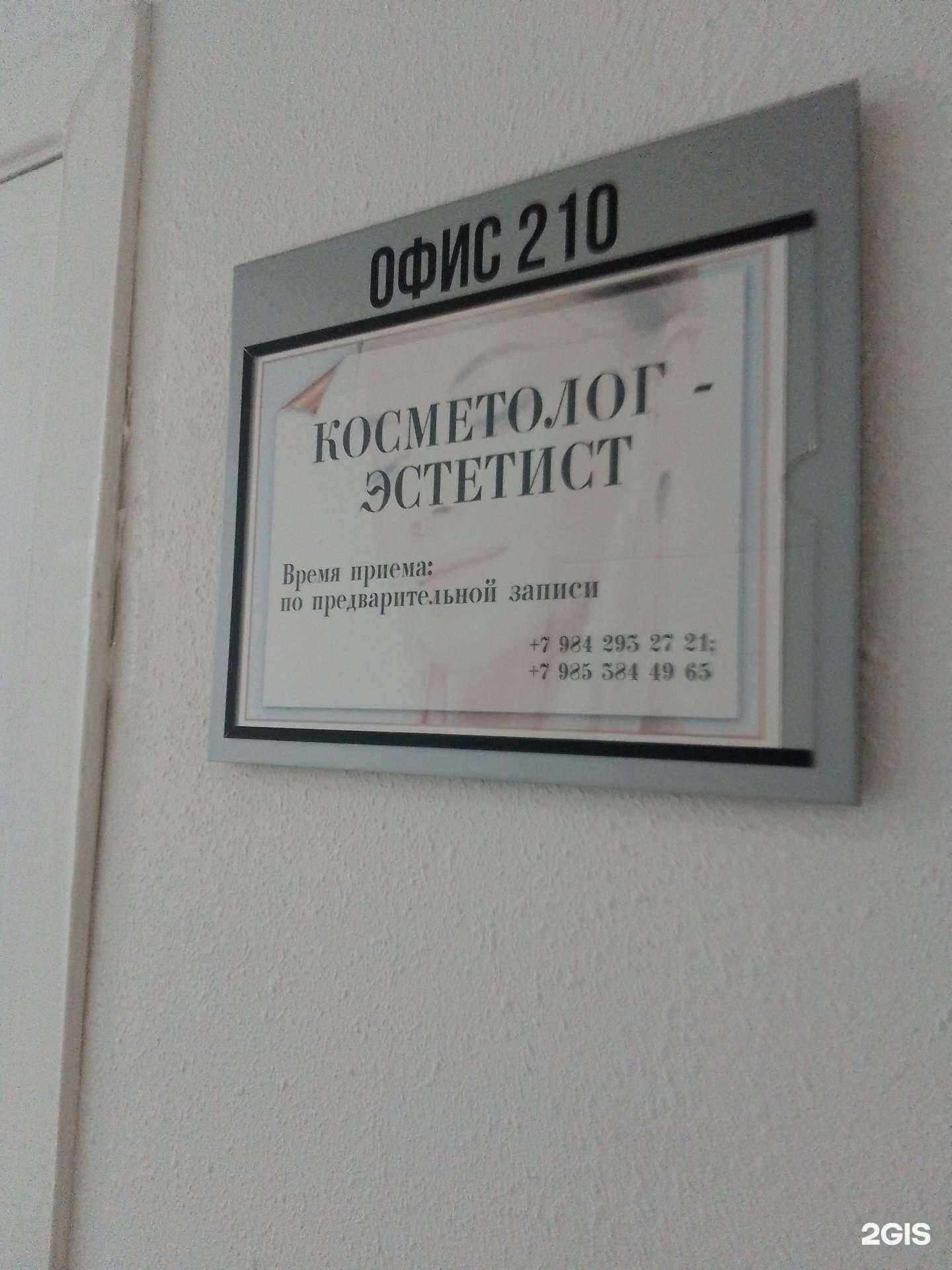 Отзывы на компанию Кабинет косметолога в г. Хабаровск c фото