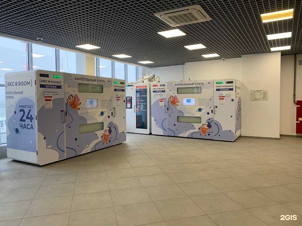 Отзывы на компанию RecoRoom Sonnik в Минеральных Водах c фото