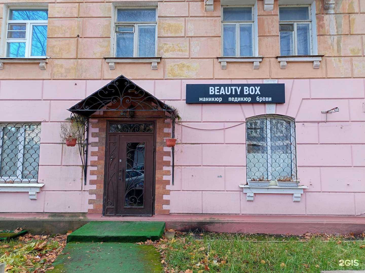 Отзывы на компанию Beauty Box в г. Иваново c фото