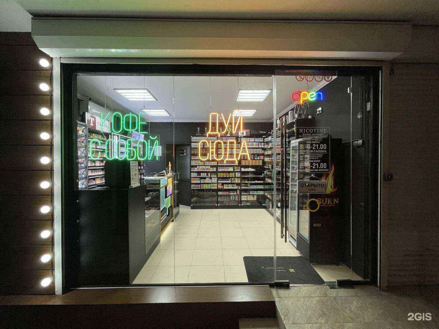 Отзывы на компанию Магазин табачных изделий в г. Сочи c фото