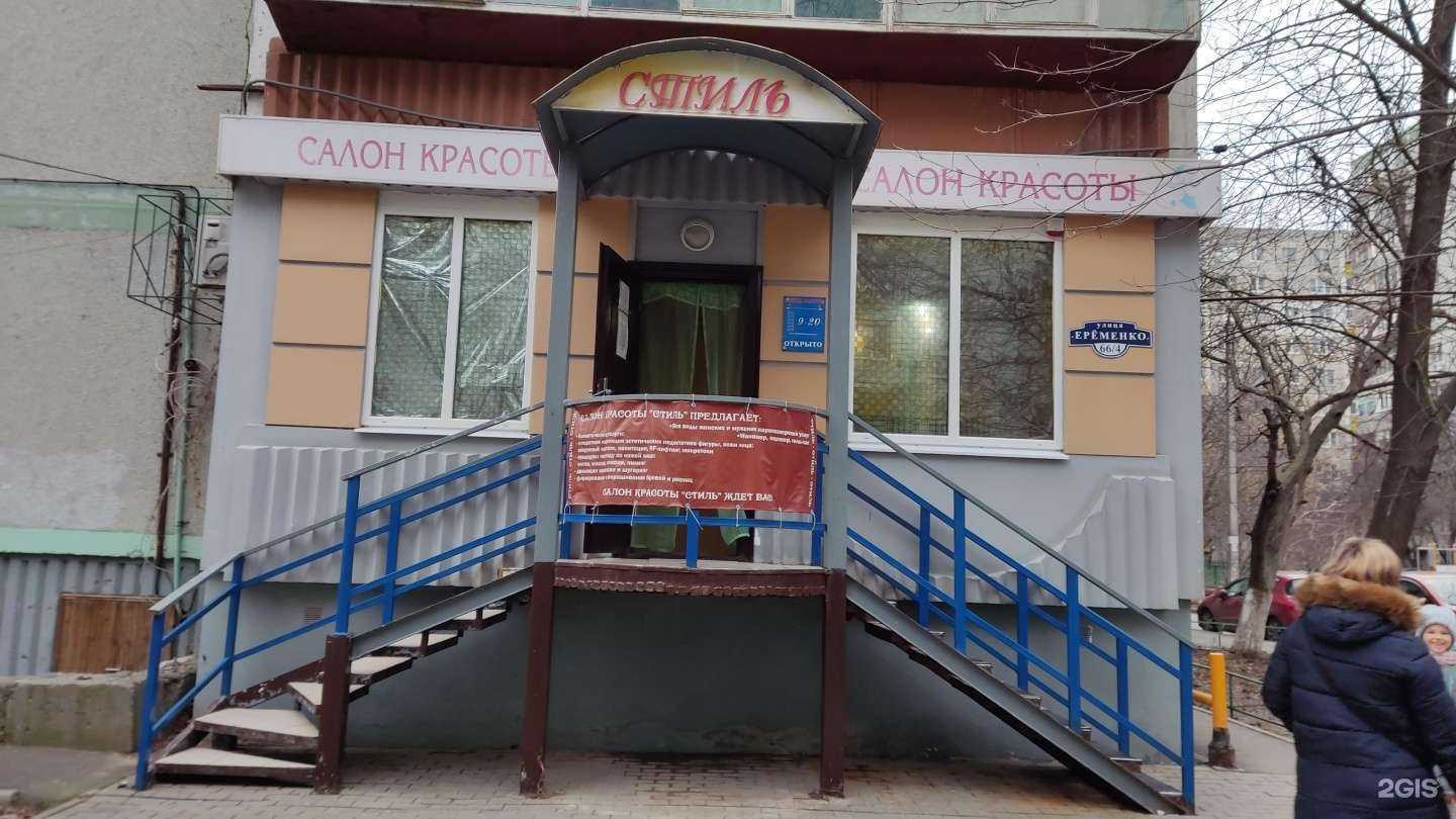 Отзывы на компанию Стиль в г. Ростов-на-Дону c фото