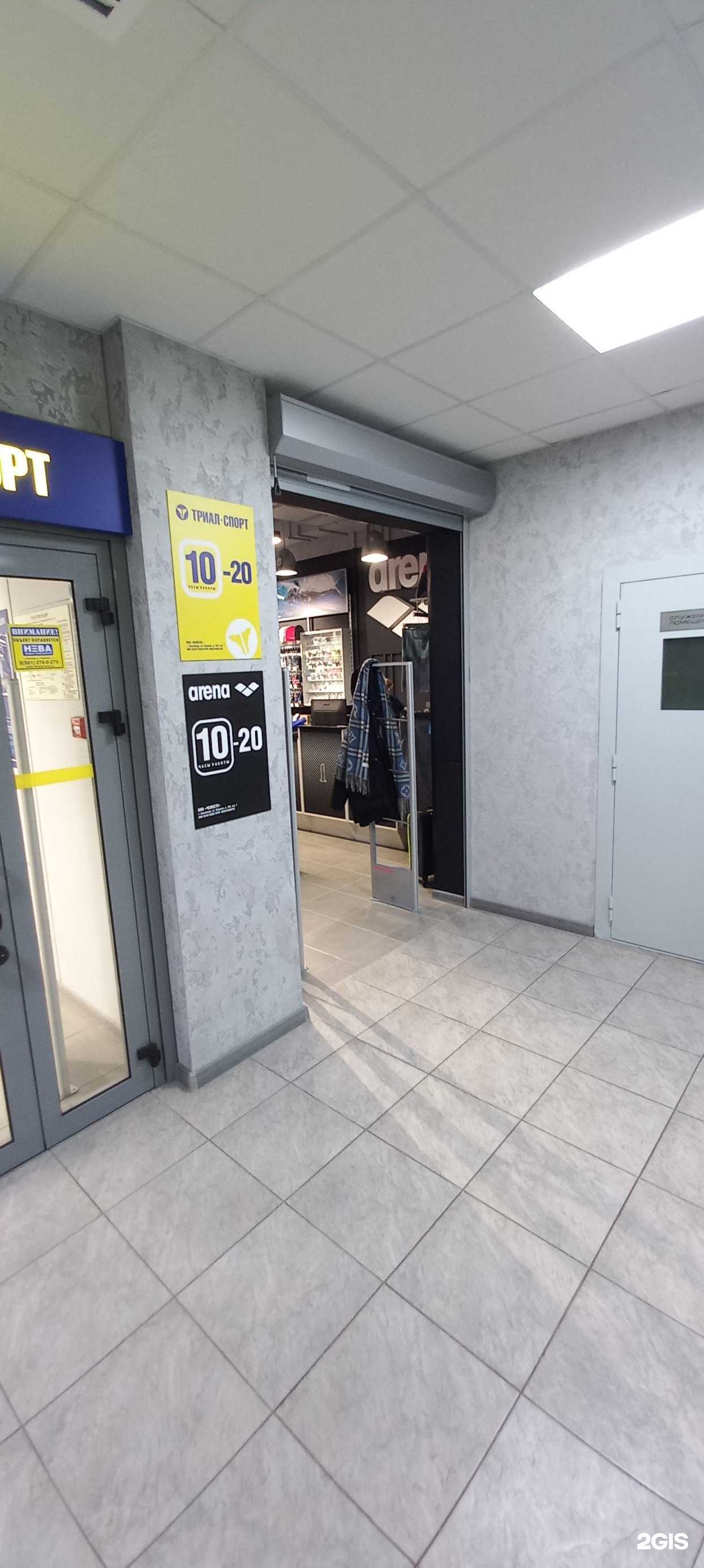 Отзывы на компанию Арена в Краснодаре c фото