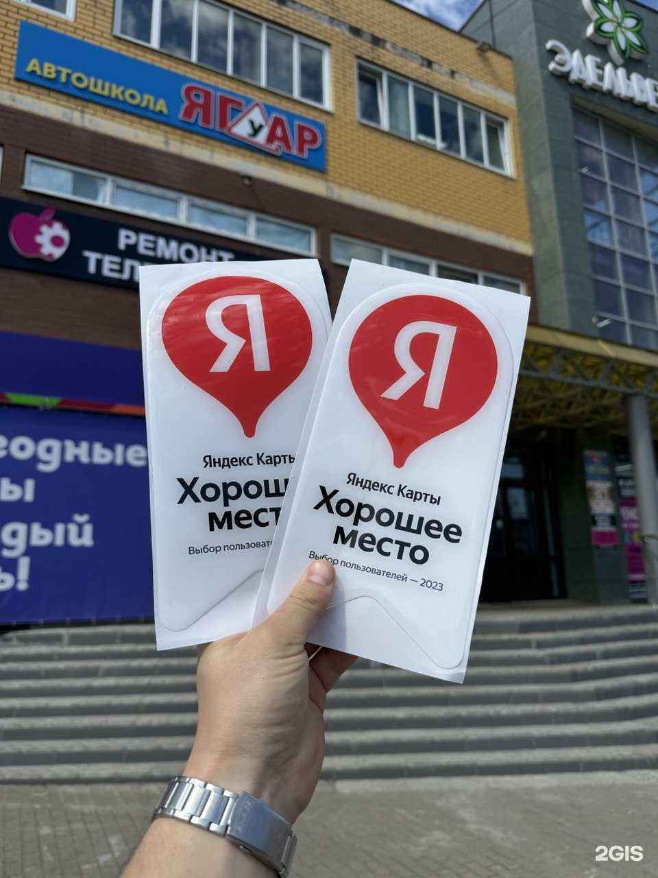 Отзывы на компанию Сервисный центр в Брянске c фото