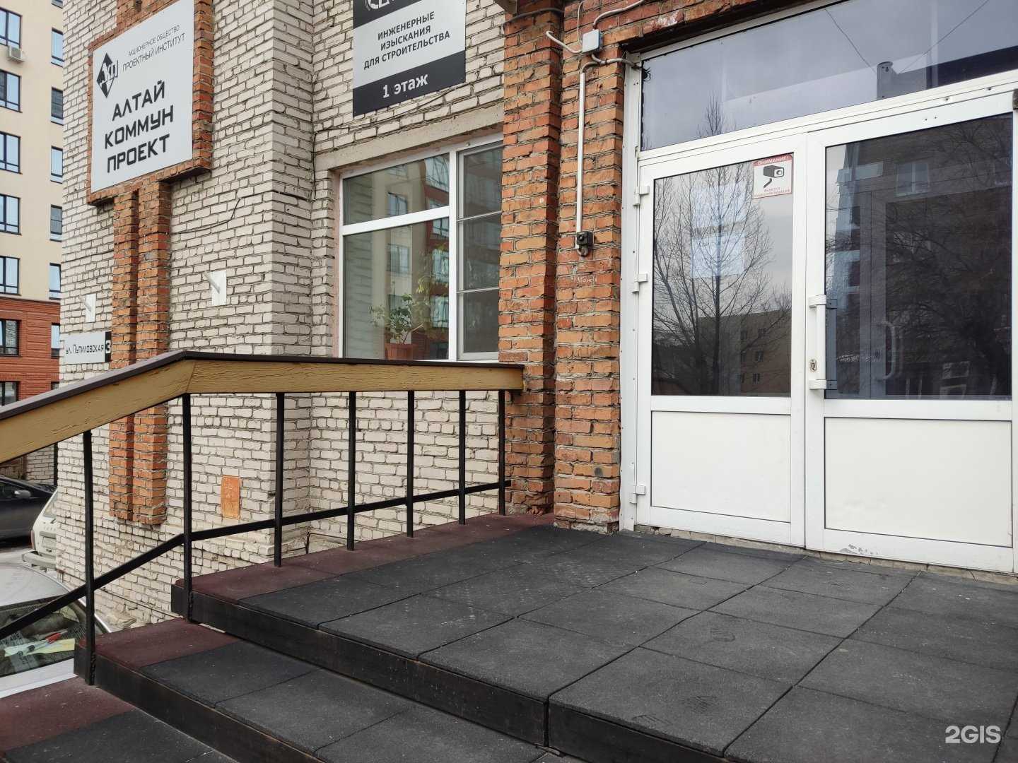 Отзывы на компанию Алтайкоммунпроект в г. Барнаул c фото