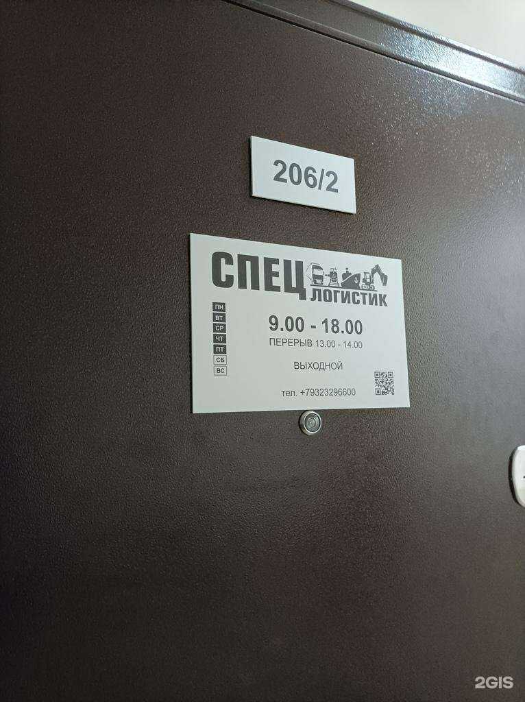 Отзывы на компанию Спецлогистик в Тюмени c фото