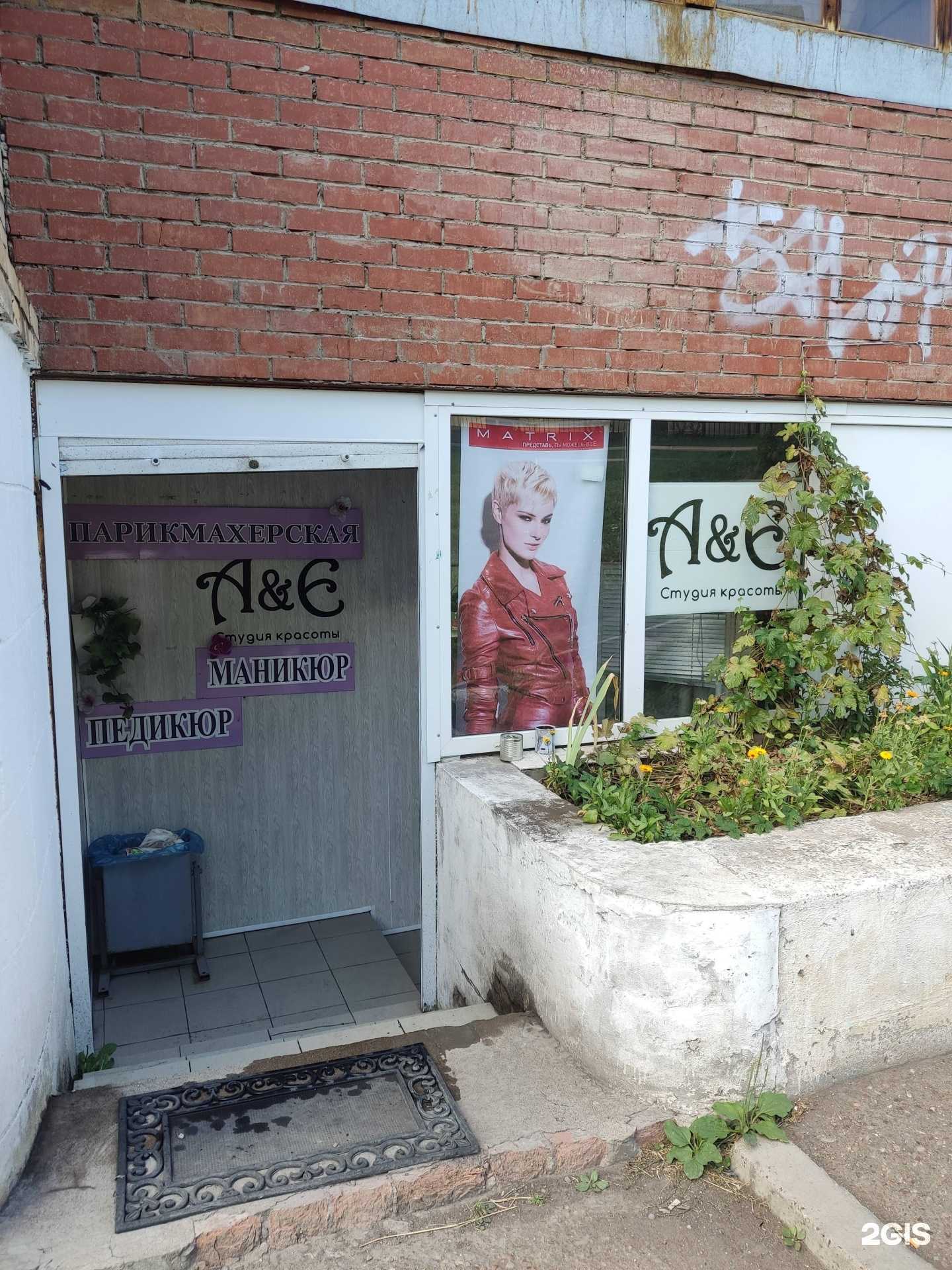 Отзывы на компанию A E в Уфе c фото