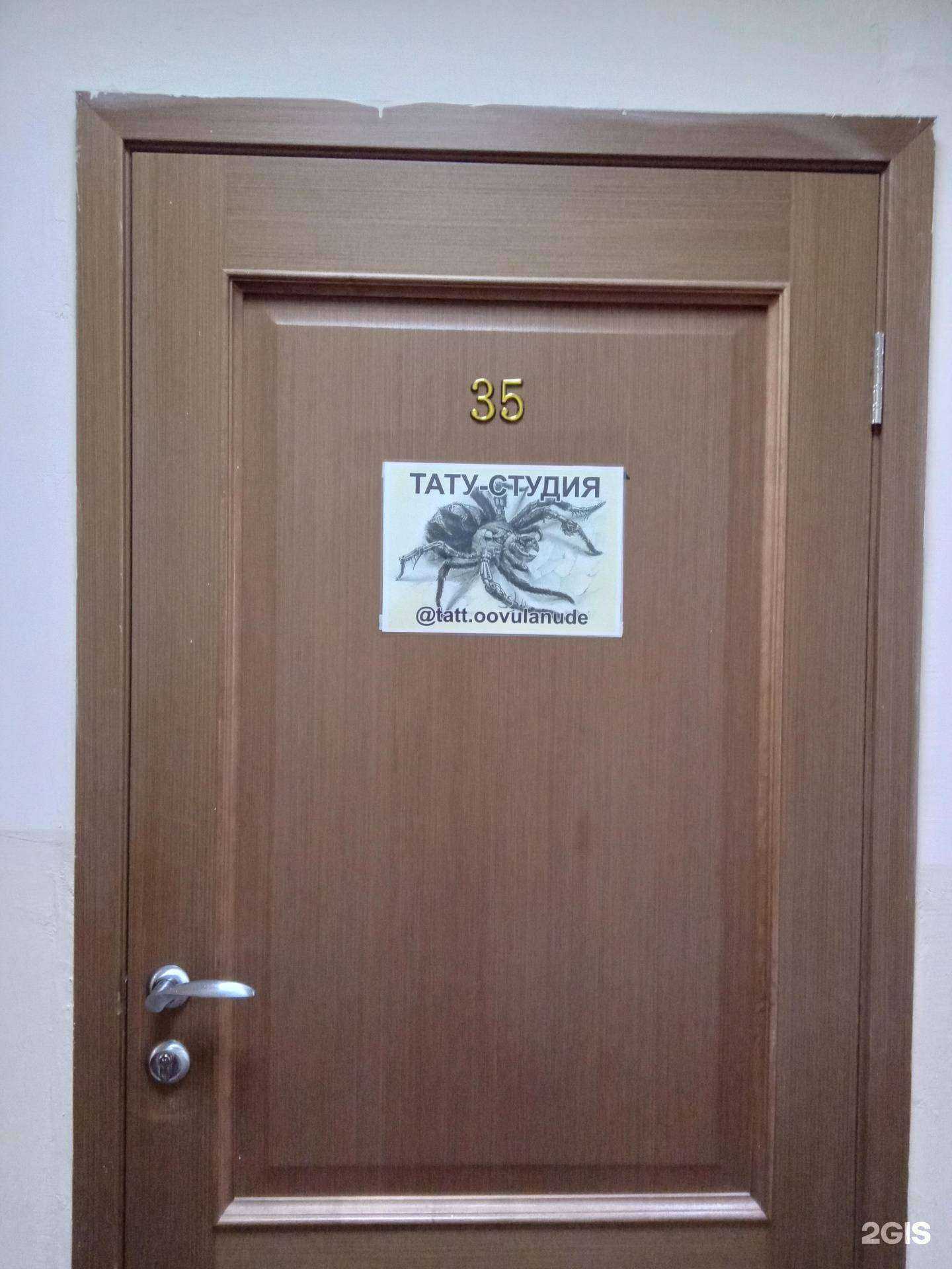 Отзывы на компанию Тату-студия в Улан-Удэ c фото