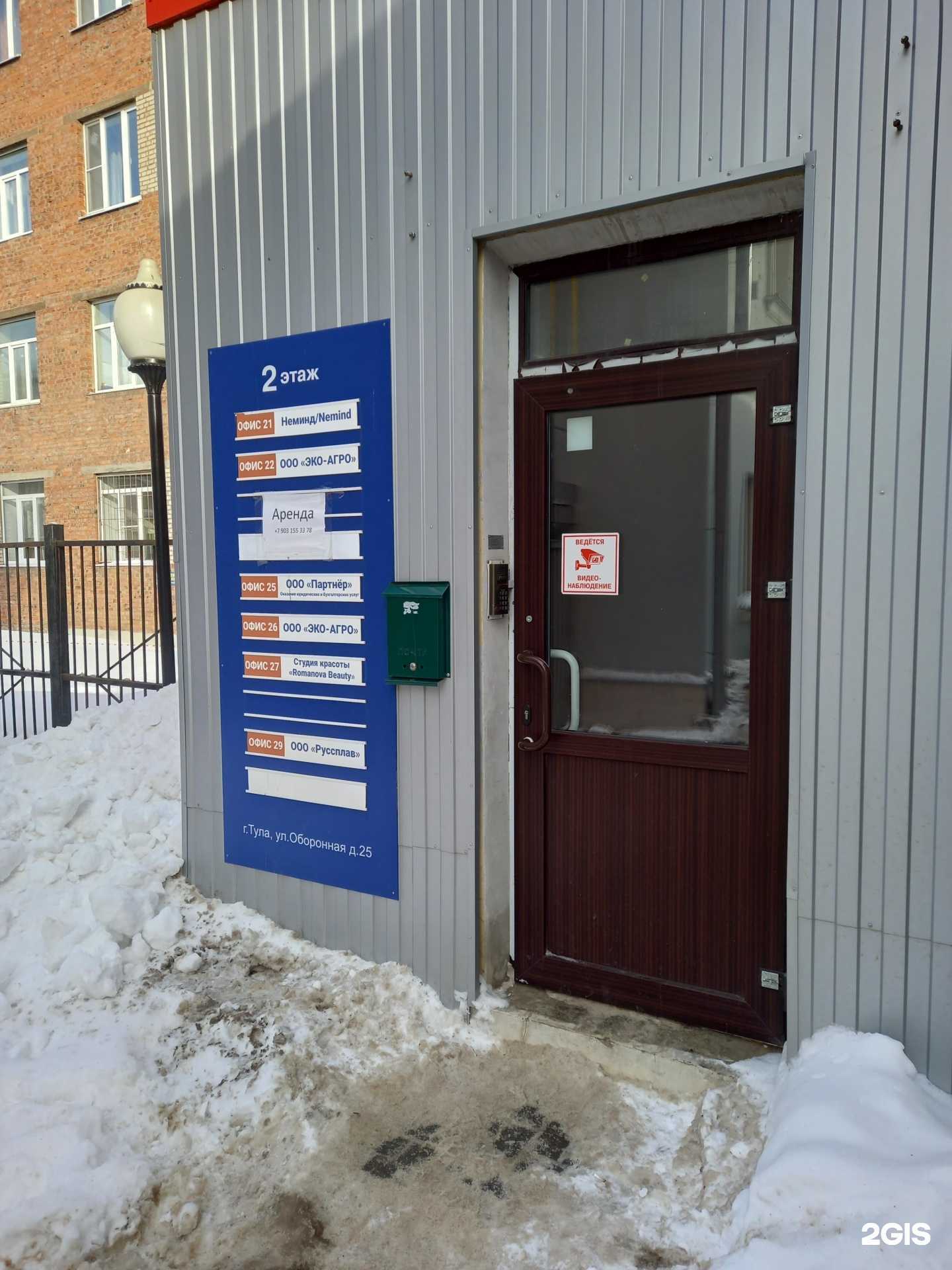 Отзывы на компанию Руссплав в г. Тула c фото