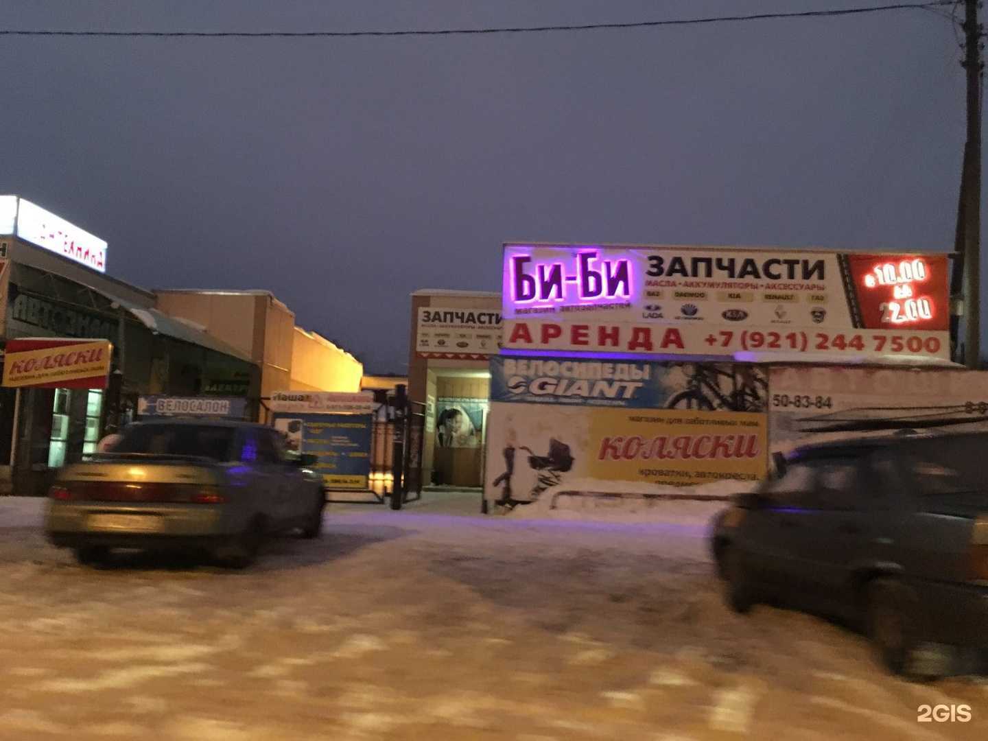 Отзывы на компанию Детские коляски 29 в Северодвинске c фото - фотография 2 из 2