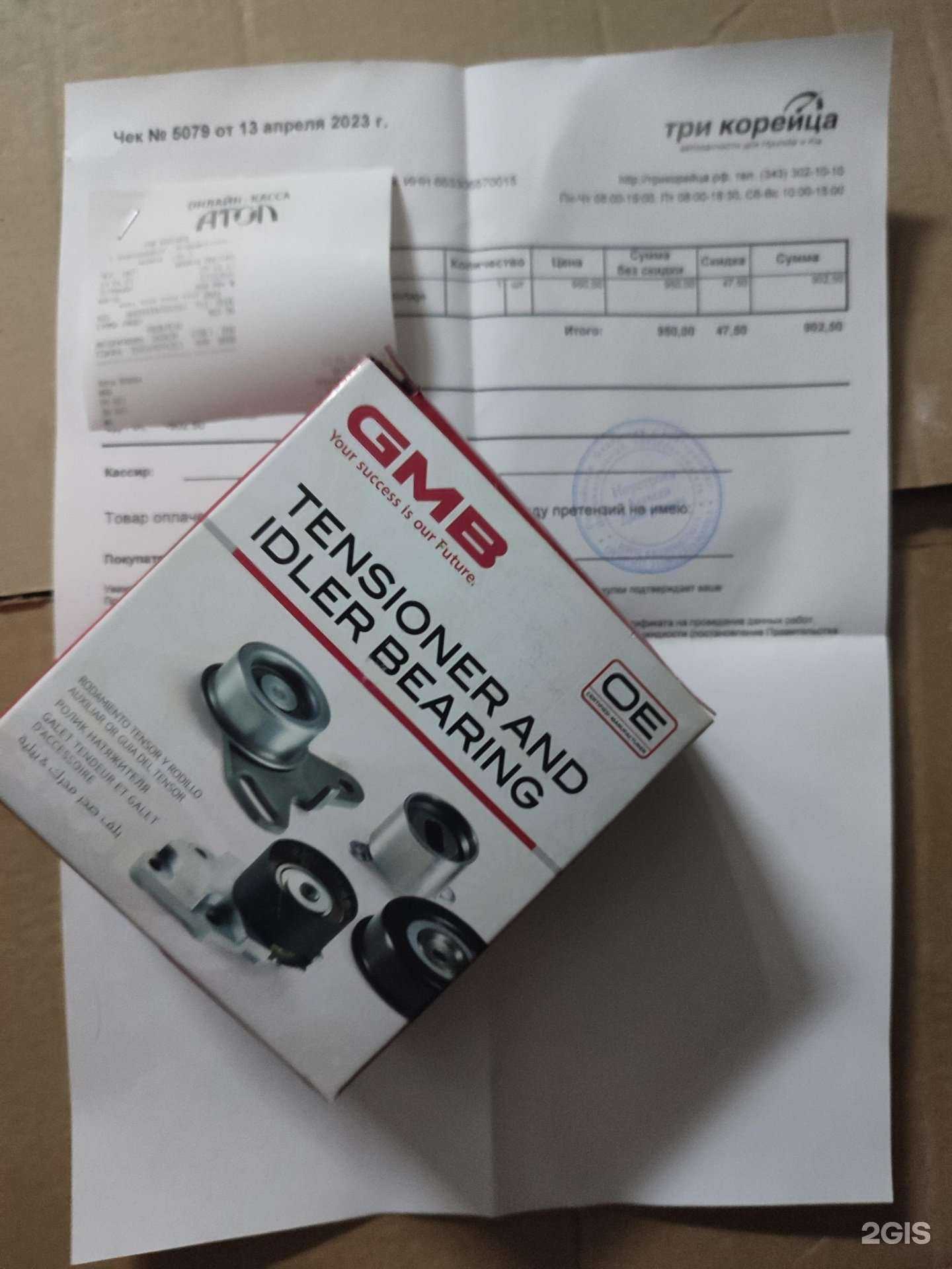 Отзывы на компанию Три Корейца в г. Екатеринбург c фото