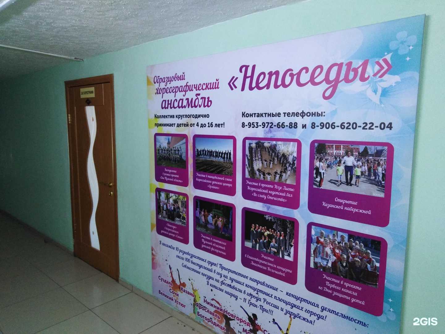 Отзывы на компанию Непоседы в г. Тула c фото