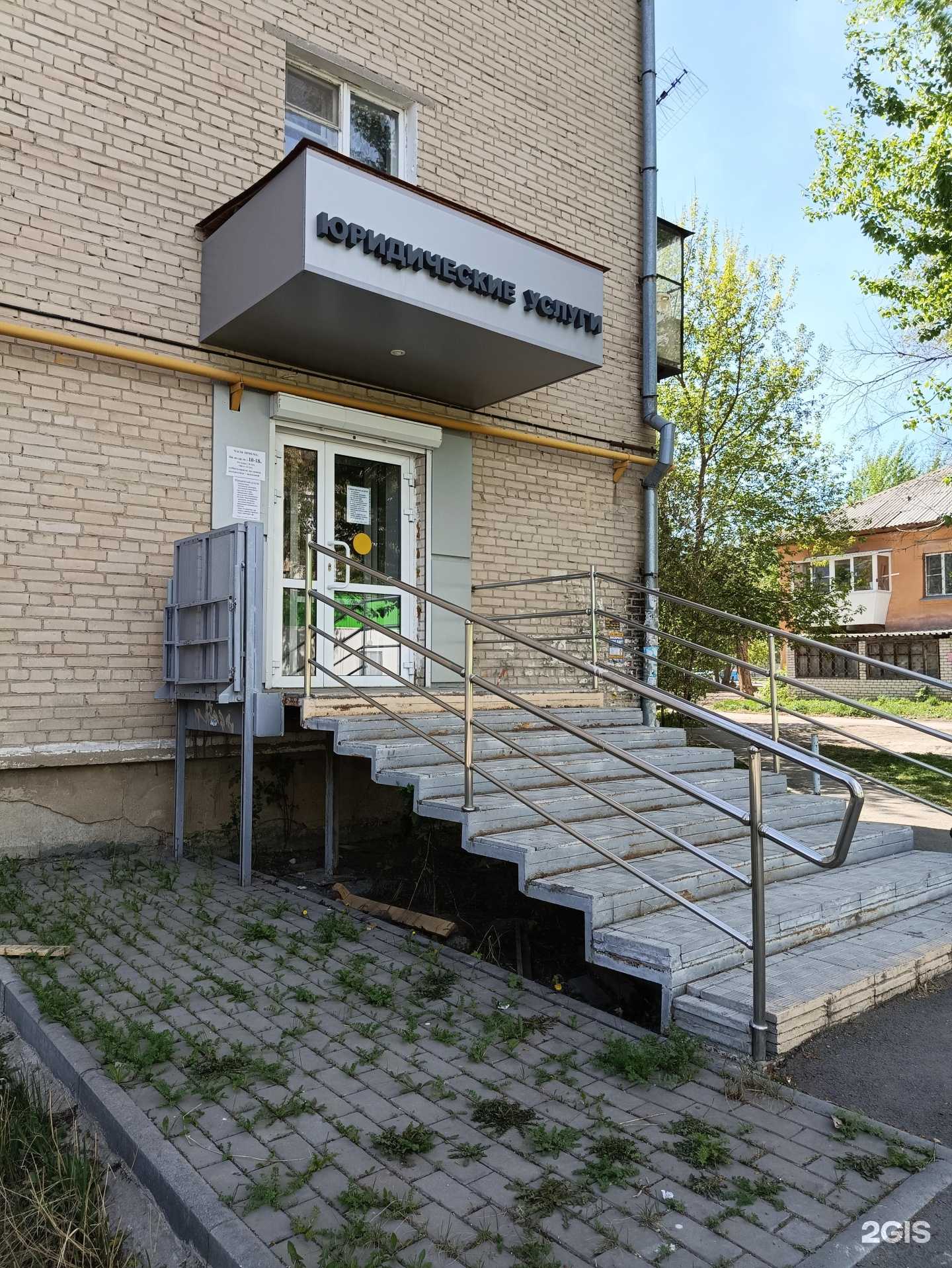 Отзывы на компанию Юридическая фирма в Челябинске c фото