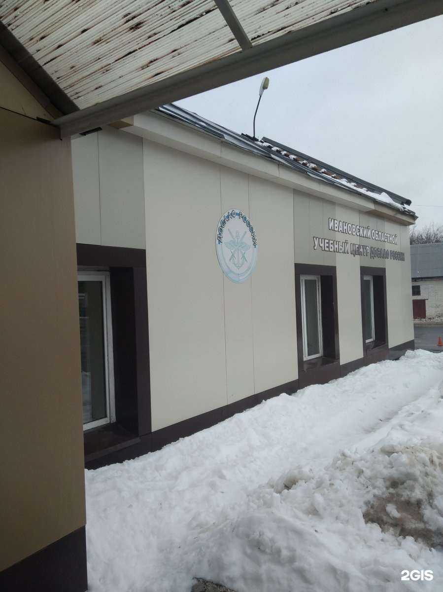 Отзывы на компанию Ивановский областной учебный центр регионального отделения ДОСААФ РФ в Иванове c фото - фотография 2 из 2