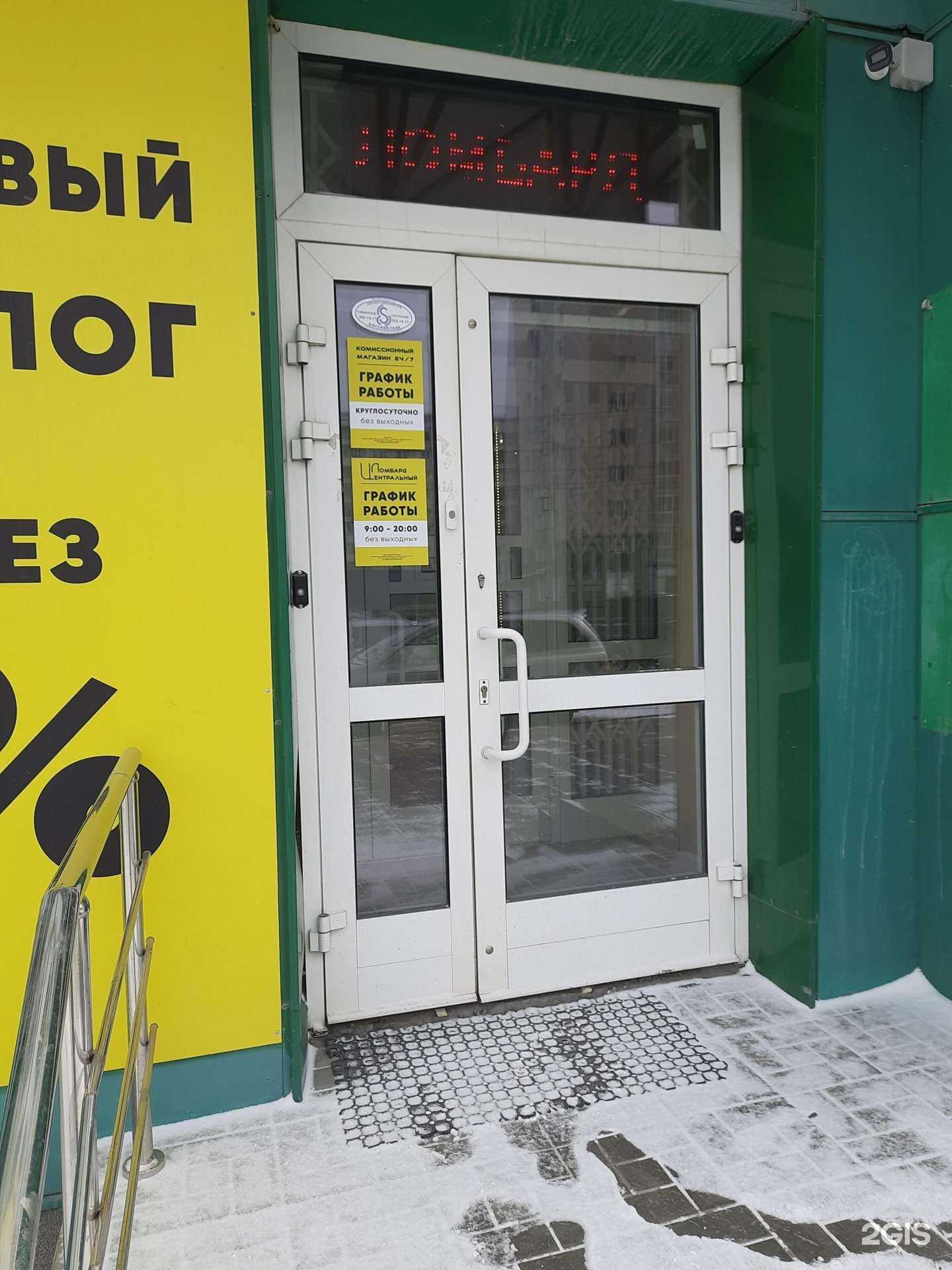 Отзывы на компанию Центральный в Новосибирске c фото