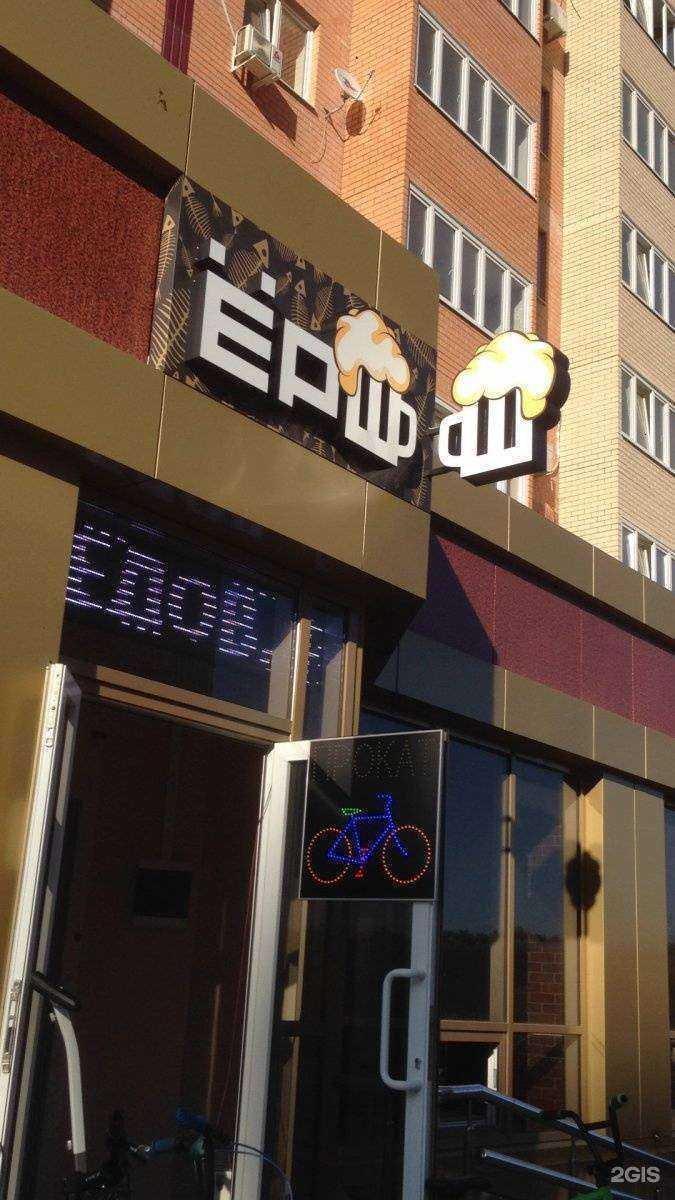 Отзывы на компанию Ёрш в г. Краснодар c фото