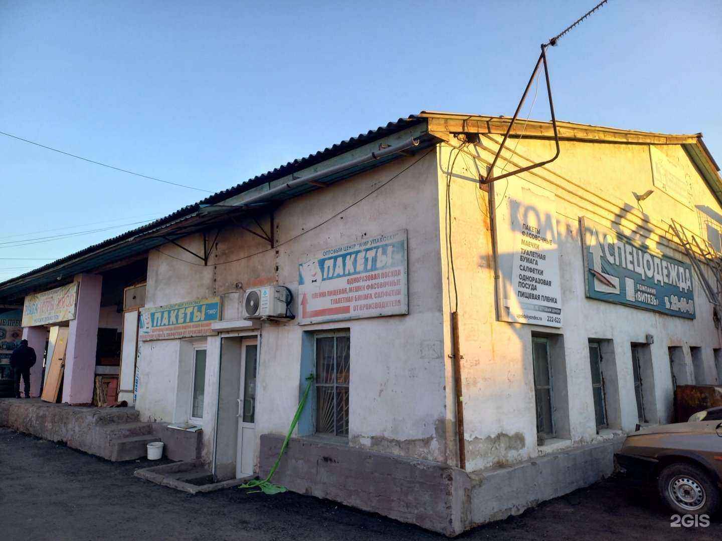 Отзывы на компанию Ди-Си маркет в Улан-Удэ c фото - фотография 2 из 2