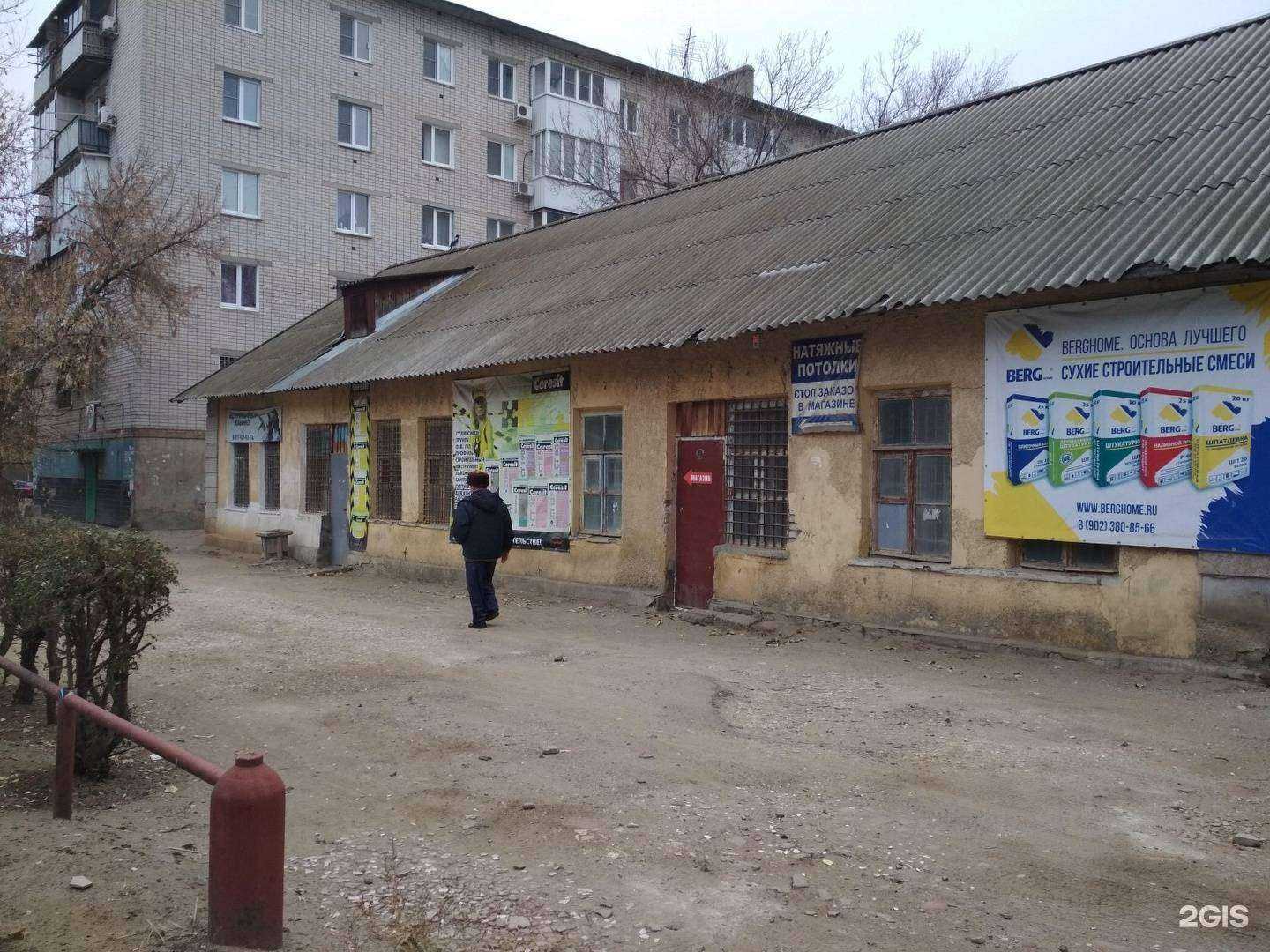 Отзывы на компанию Магазин строительных и отделочных материалов в Волгограде c фото