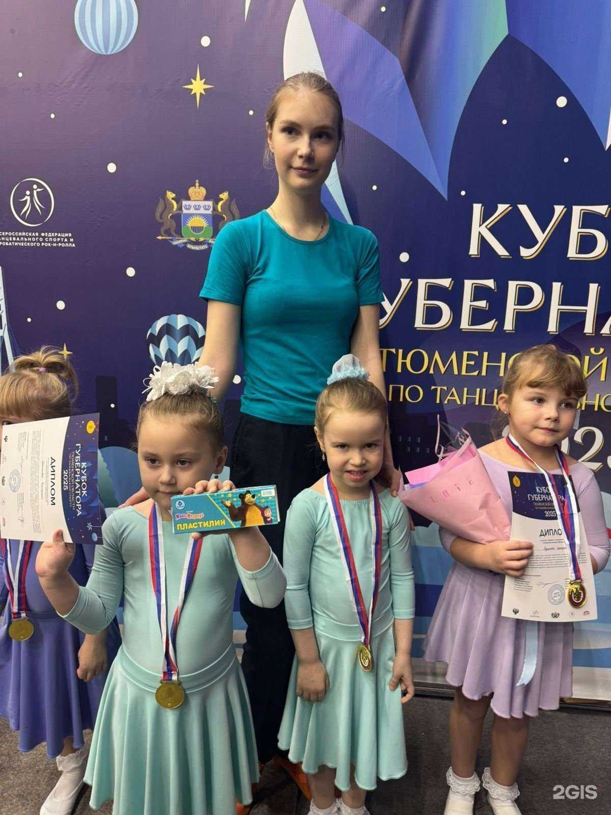 Отзывы на компанию Формейшн Вера дети в г. Тюмень c фото