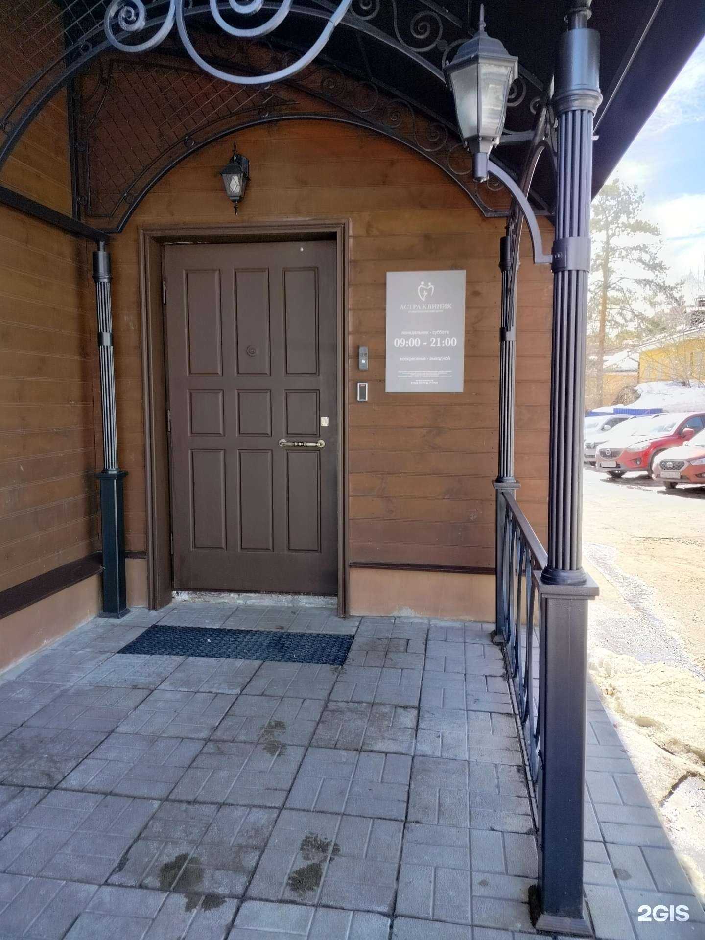 Отзывы на компанию Астра клиник в г. Пенза c фото