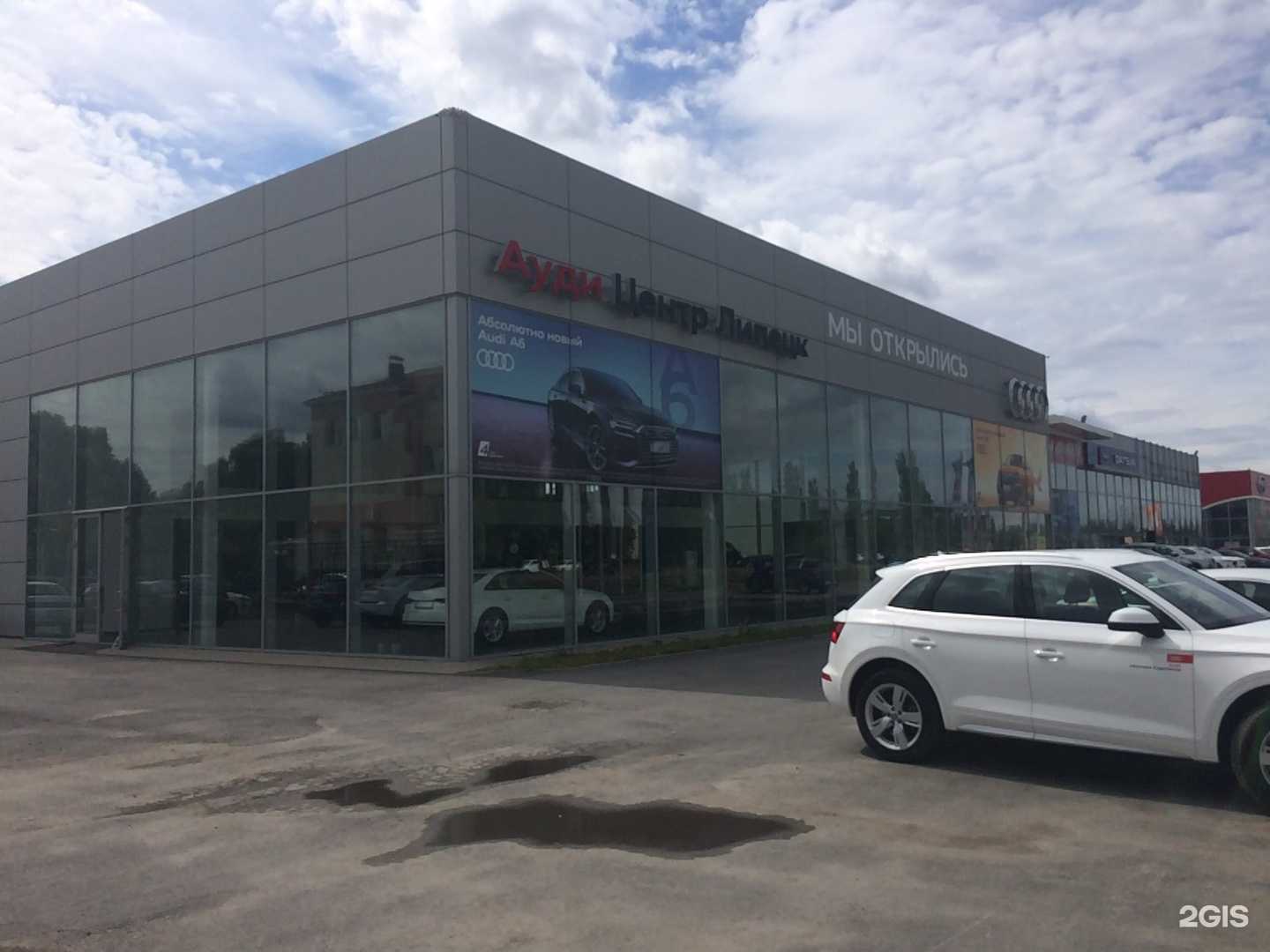 Отзывы на компанию Ауди Центр Липецк в Липецке c фото - фотография 2 из 2