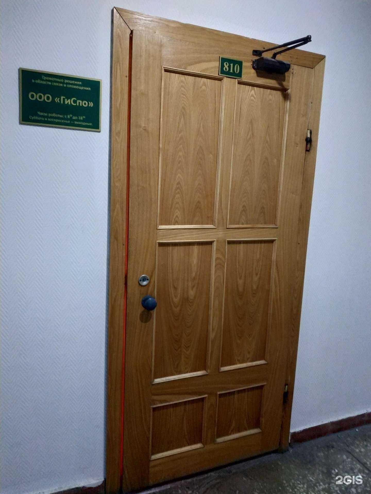 Отзывы на компанию ГиСпо в Кирове c фото