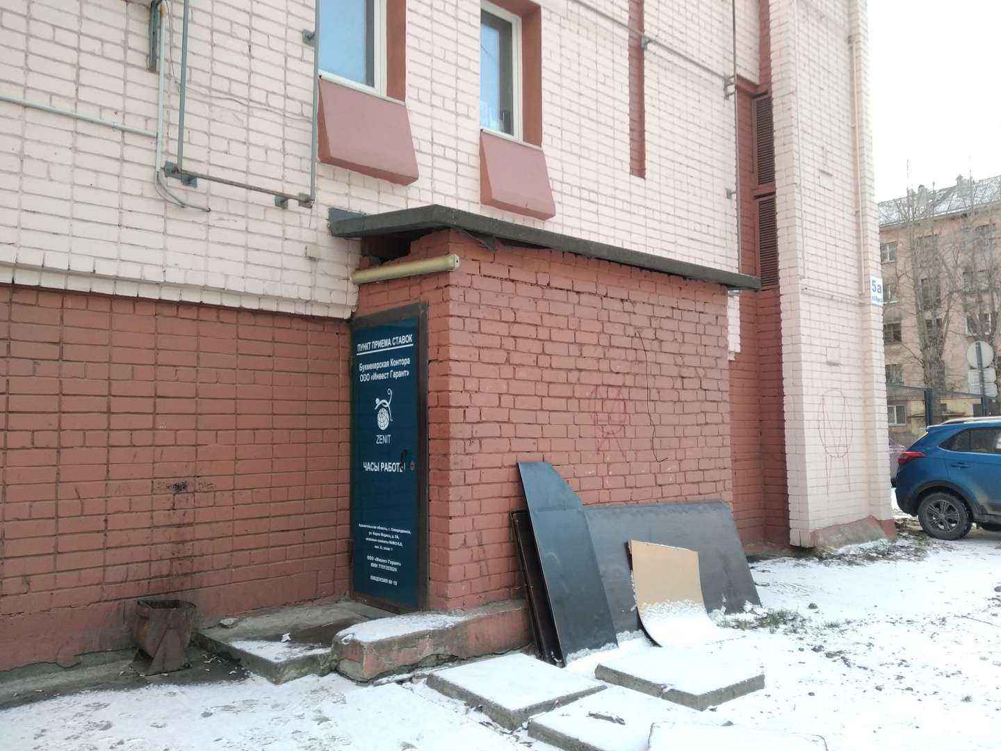 Отзывы на компанию Zenit в г. Северодвинск c фото