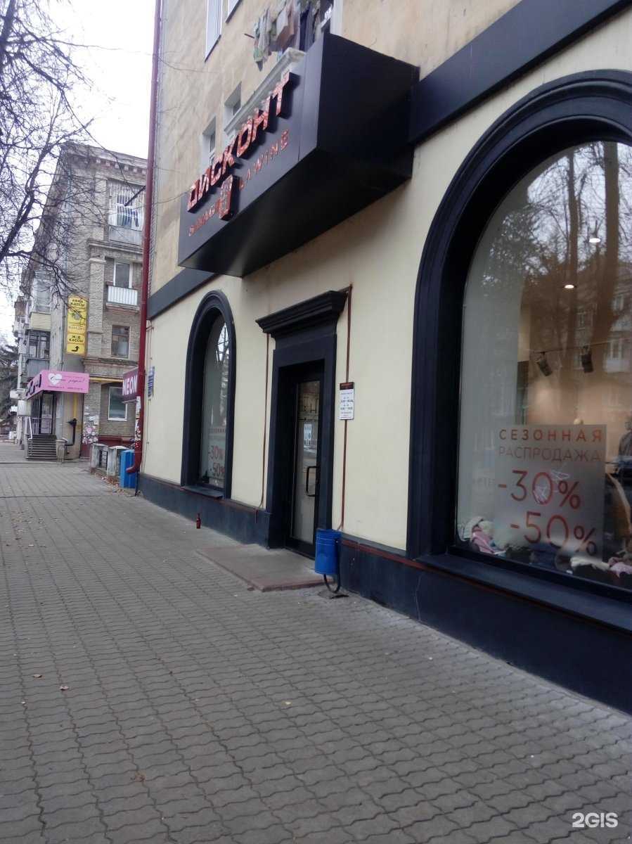 Отзывы на компанию Fashion Дисконт в г. Брянск c фото