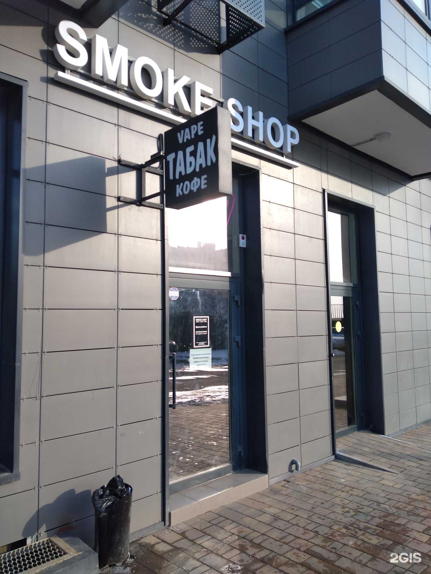 Отзывы на компанию Smoke Shop в Ростове-на-Дону c фото