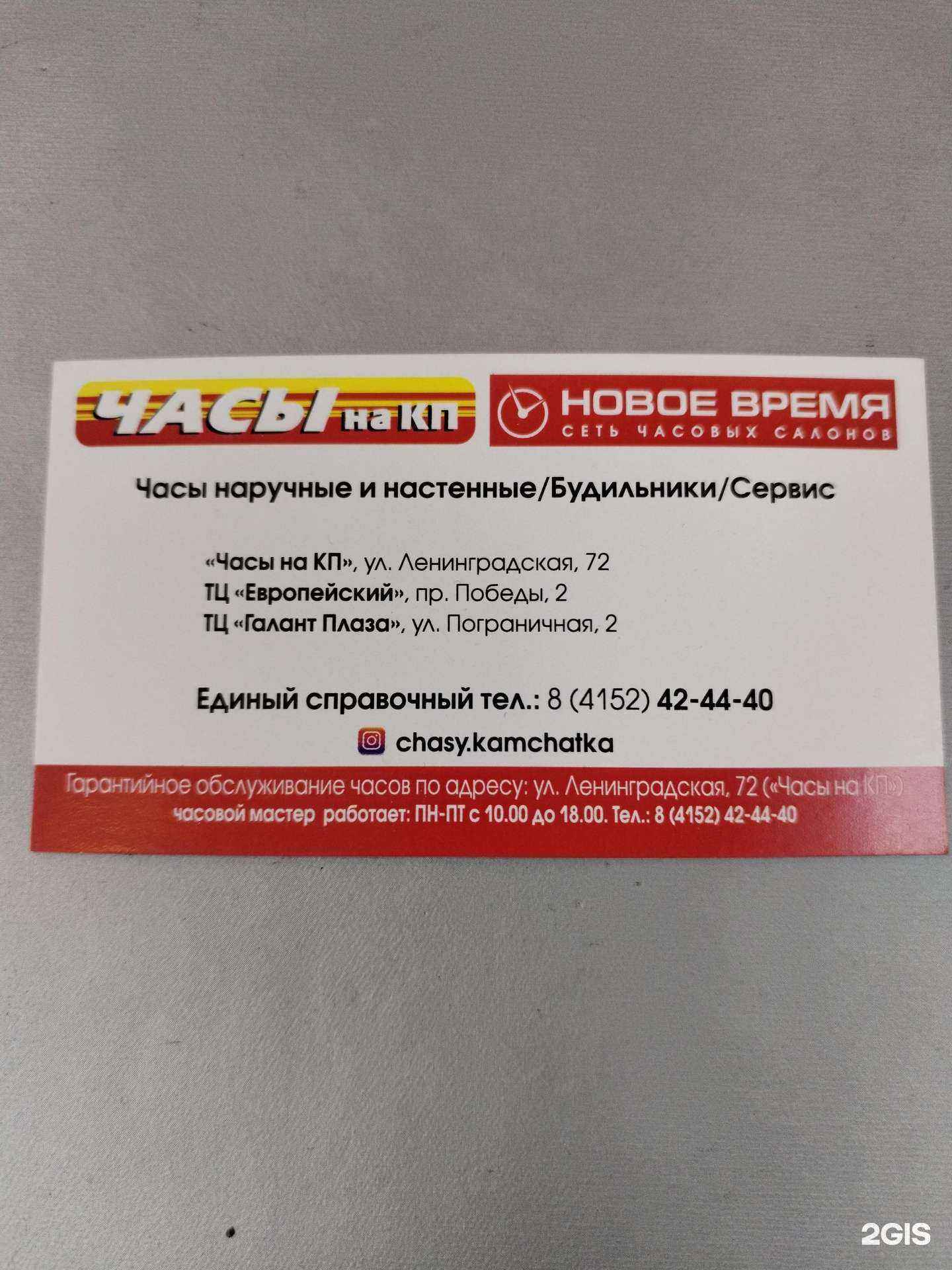 Отзывы на компанию Мегаювелир в Петропавловске-Камчатском c фото