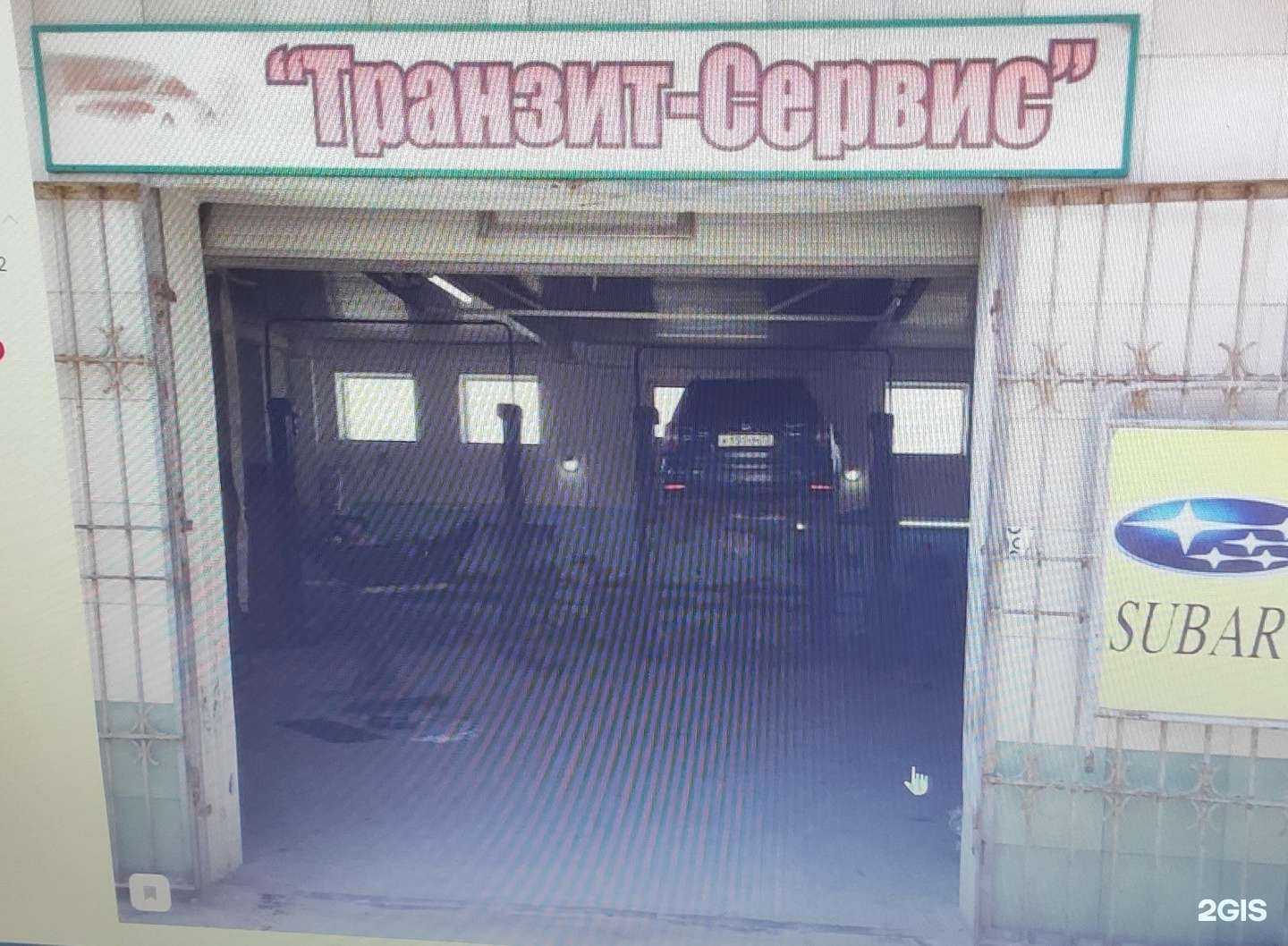 Отзывы на компанию Транзит-сервис в г. Волгоград c фото