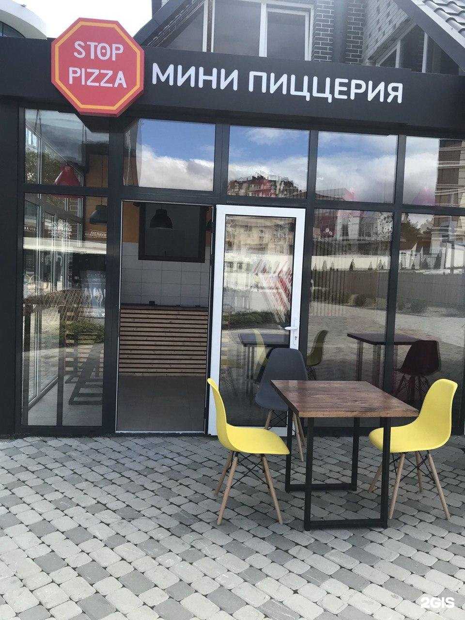 Отзывы на компанию Stop Pizza в г. Новороссийск c фото