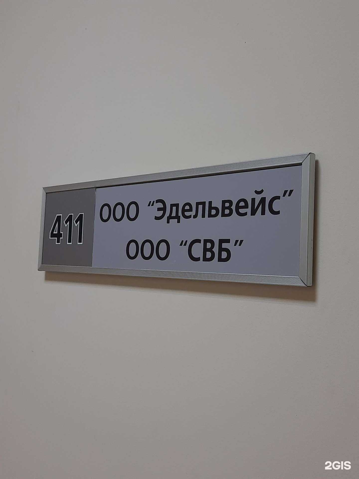 Отзывы на компанию СВБ в Новосибирске c фото