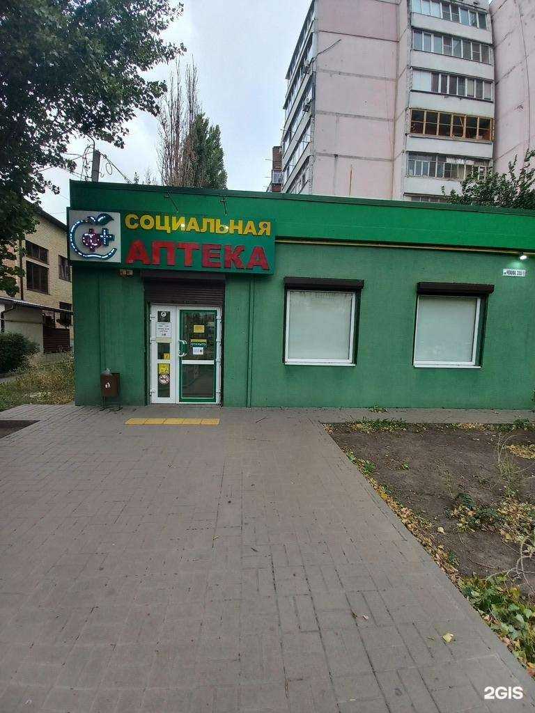 Отзывы на компанию Социальная Аптека в г. Таганрог c фото