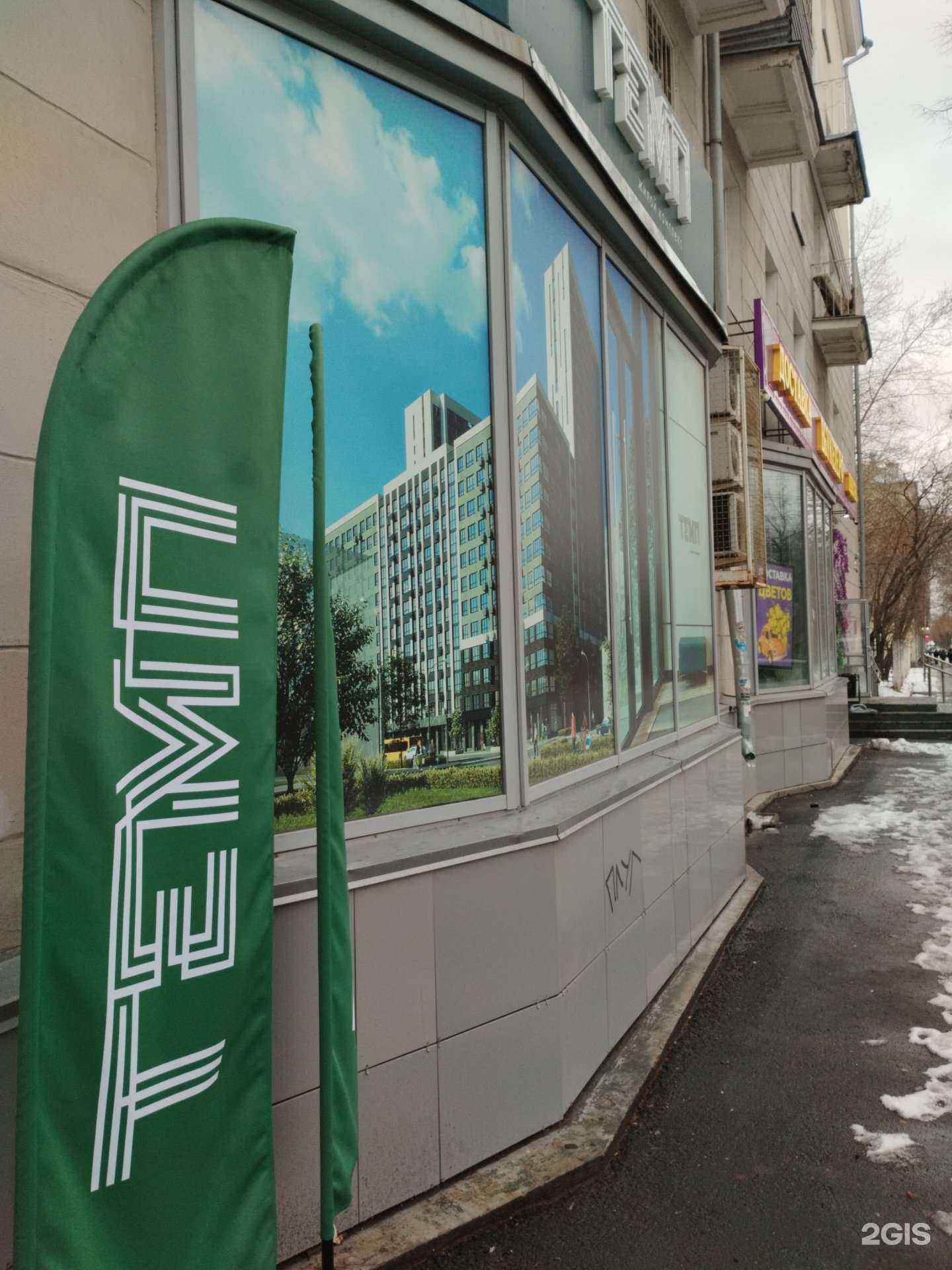 Отзывы на компанию Квартал Темп в Екатеринбурге c фото