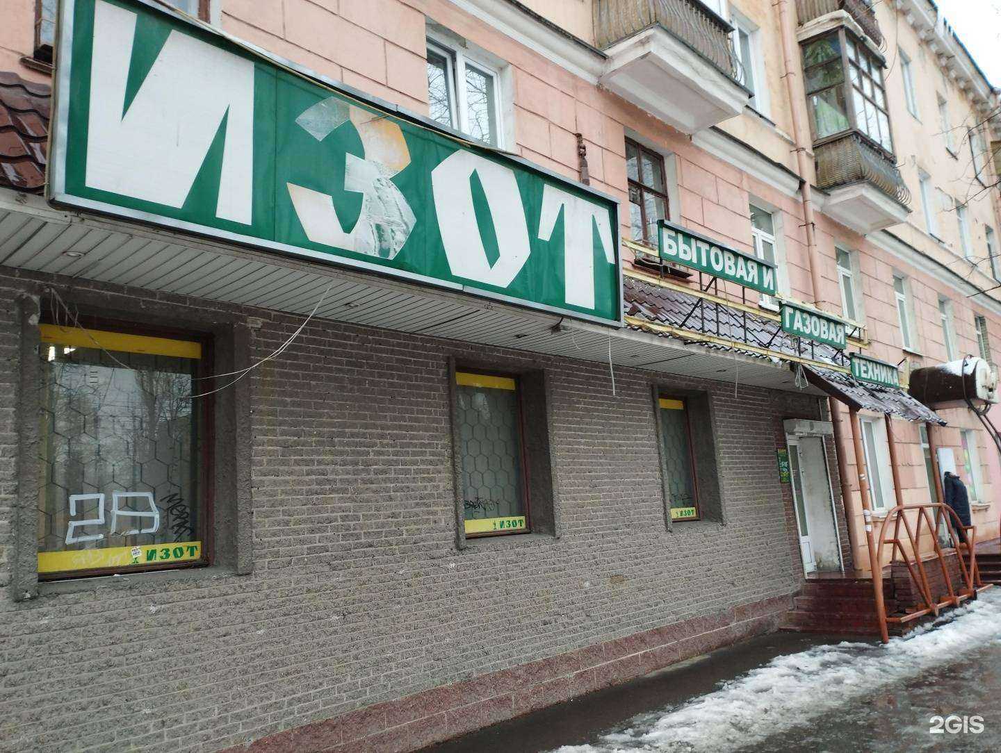 Отзывы на компанию Изот в Нижнем Новгороде c фото