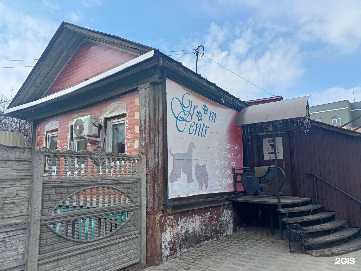 Отзывы на компанию Groom centr в Иванове c фото - фотография 2 из 2