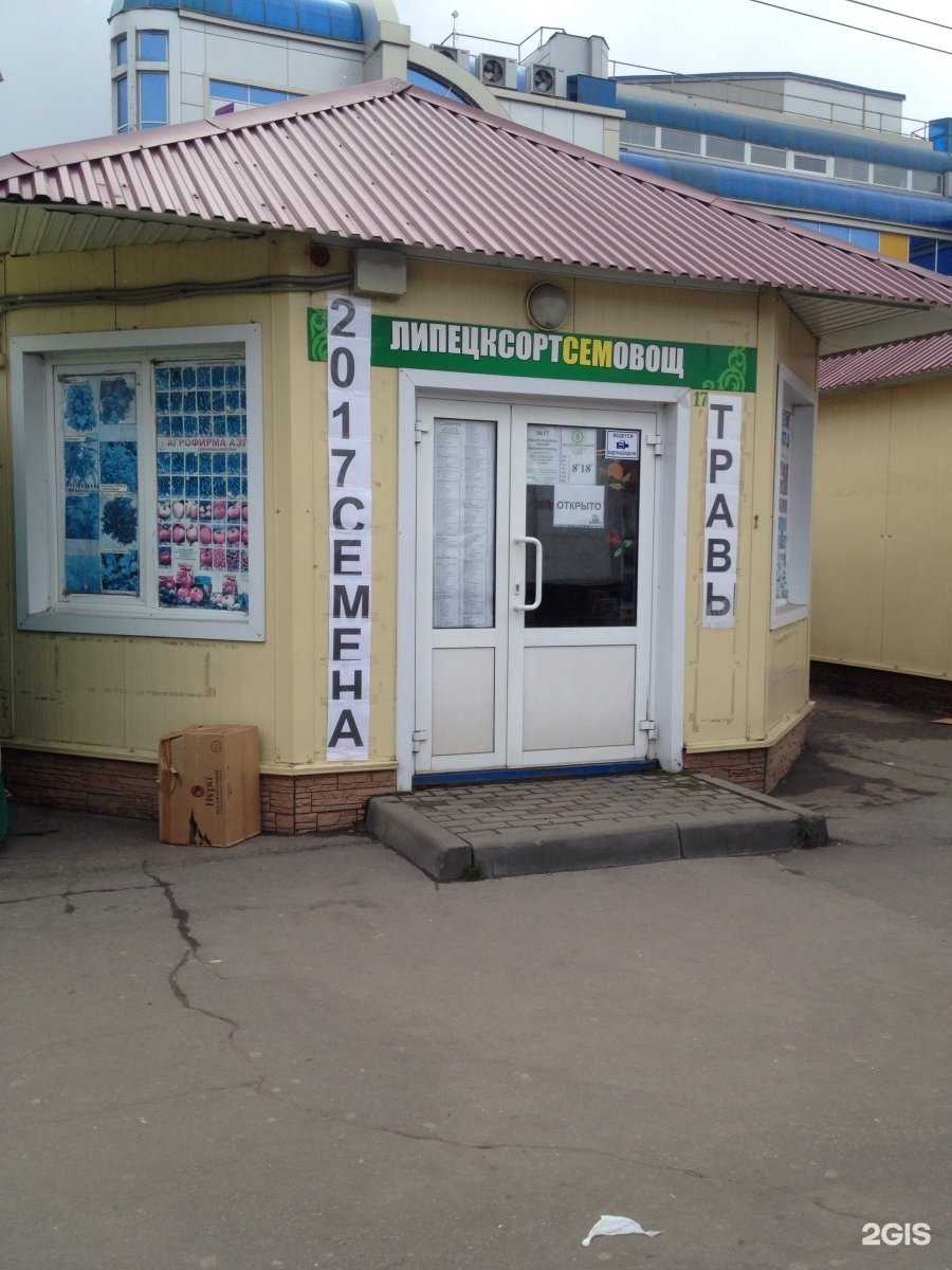 Отзывы на компанию Липецксортсемовощ в г. Липецк c фото