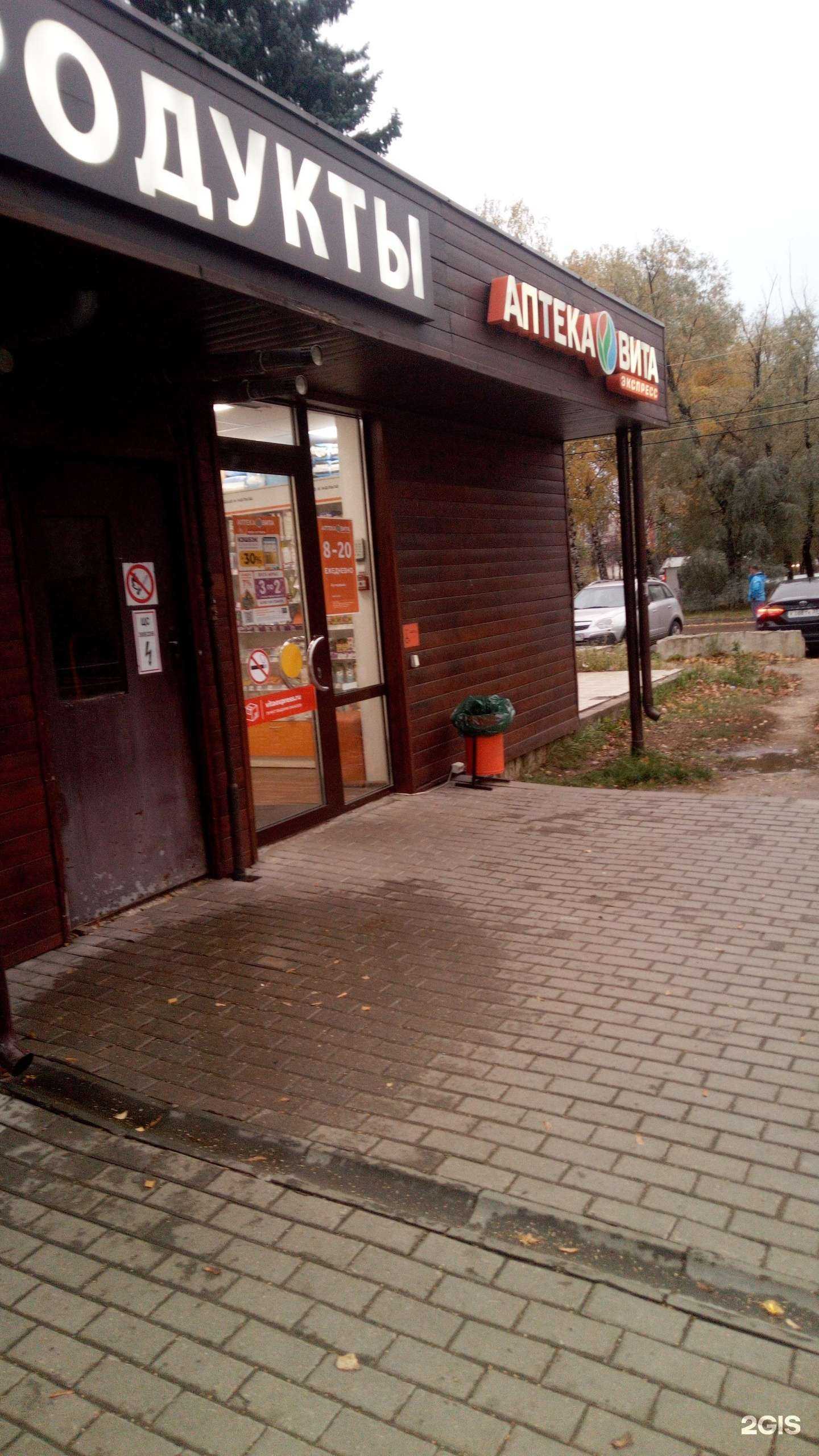 Отзывы на компанию Вита Экспресс в Владимире c фото