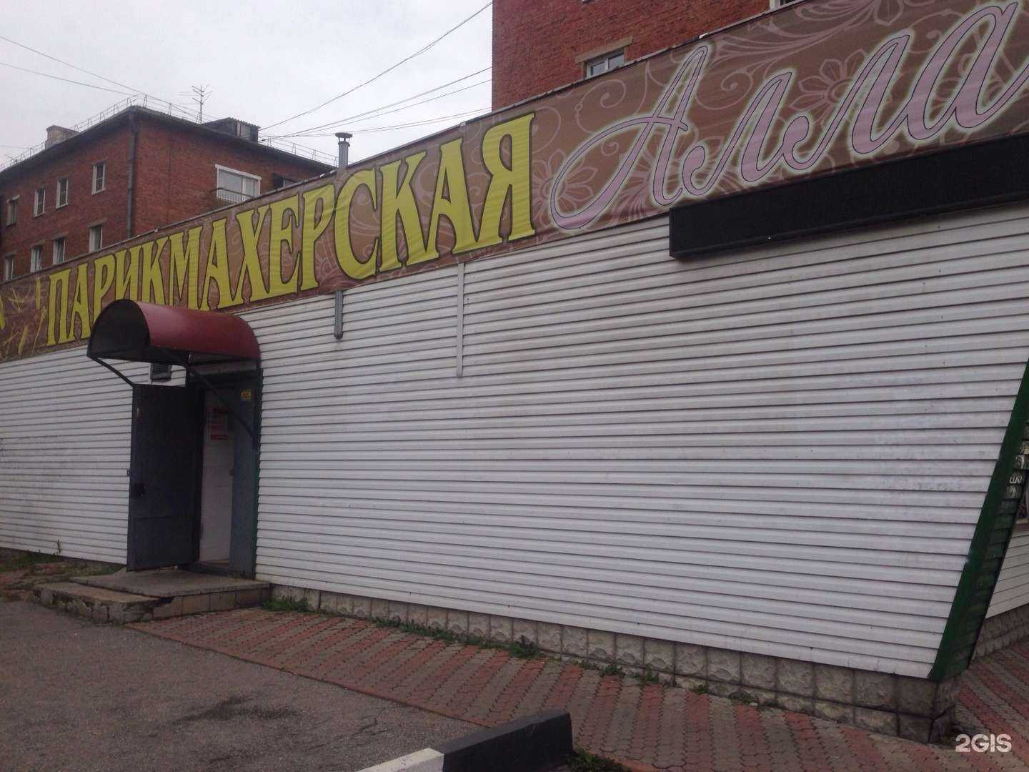 Отзывы на компанию Алла в г. Новокузнецк c фото