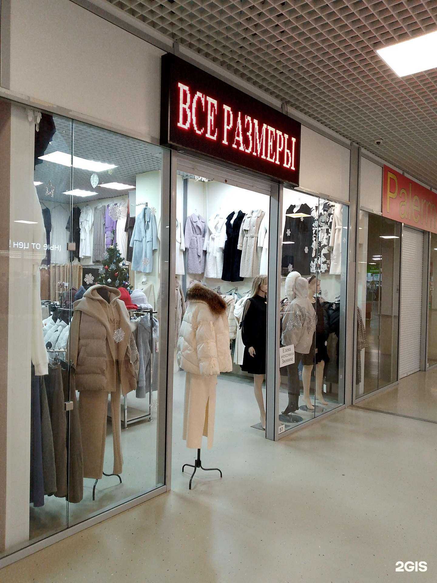 Отзывы на компанию Mio-Mio в г. Воронеж c фото