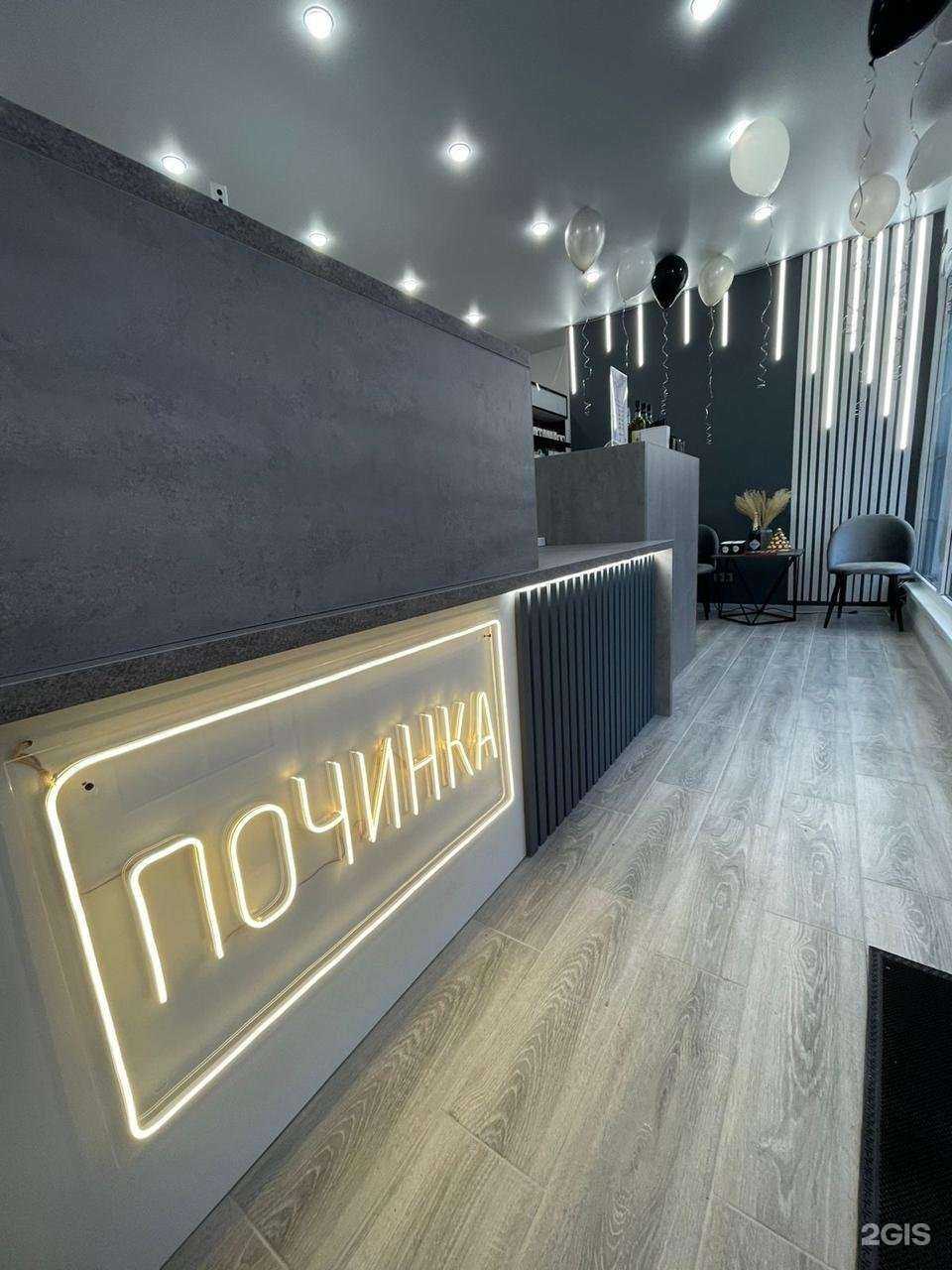 Отзывы на компанию Починка в Новороссийске c фото