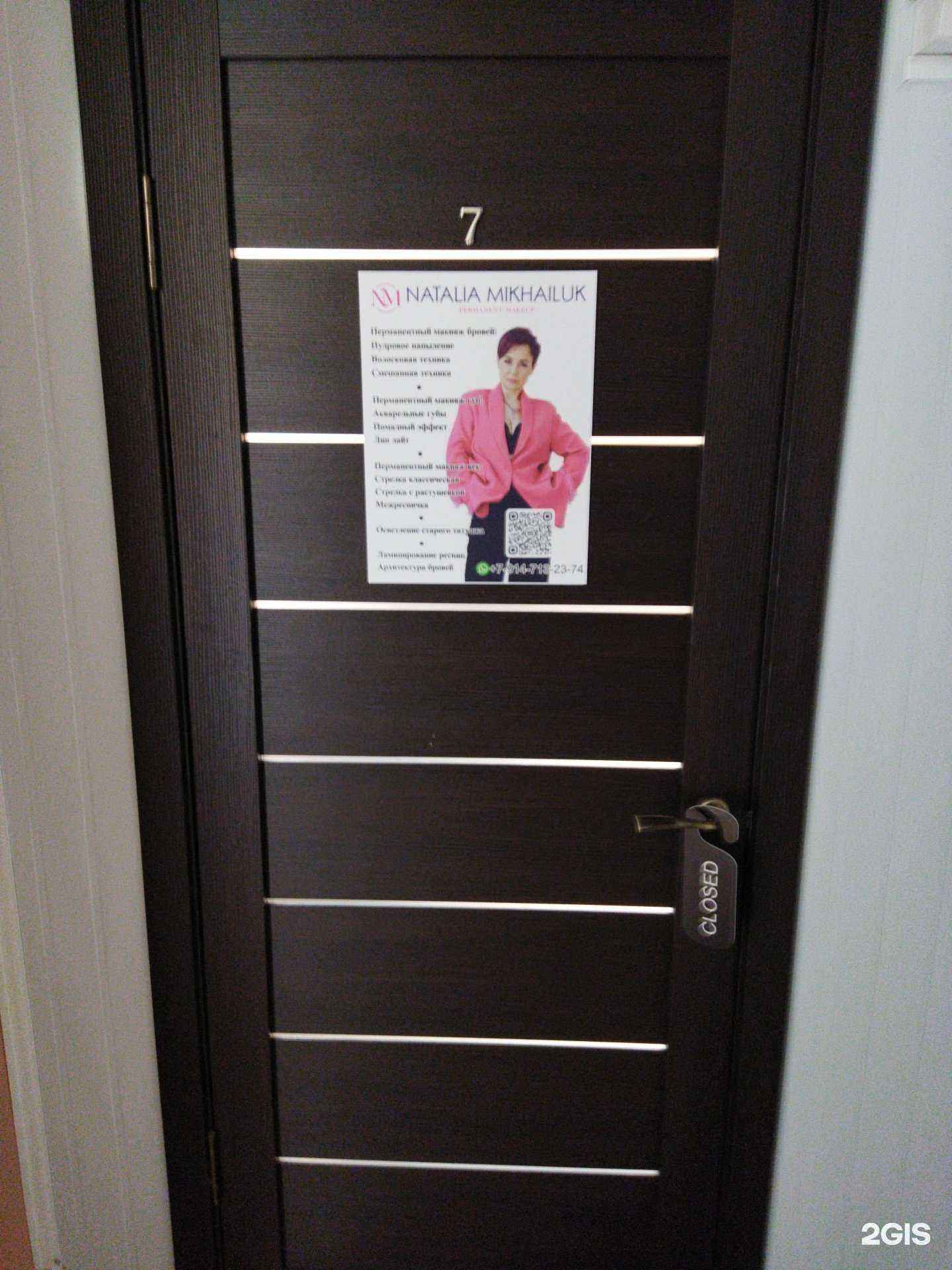 Отзывы на компанию Кабинет перманентного макияжа в г. Находка c фото