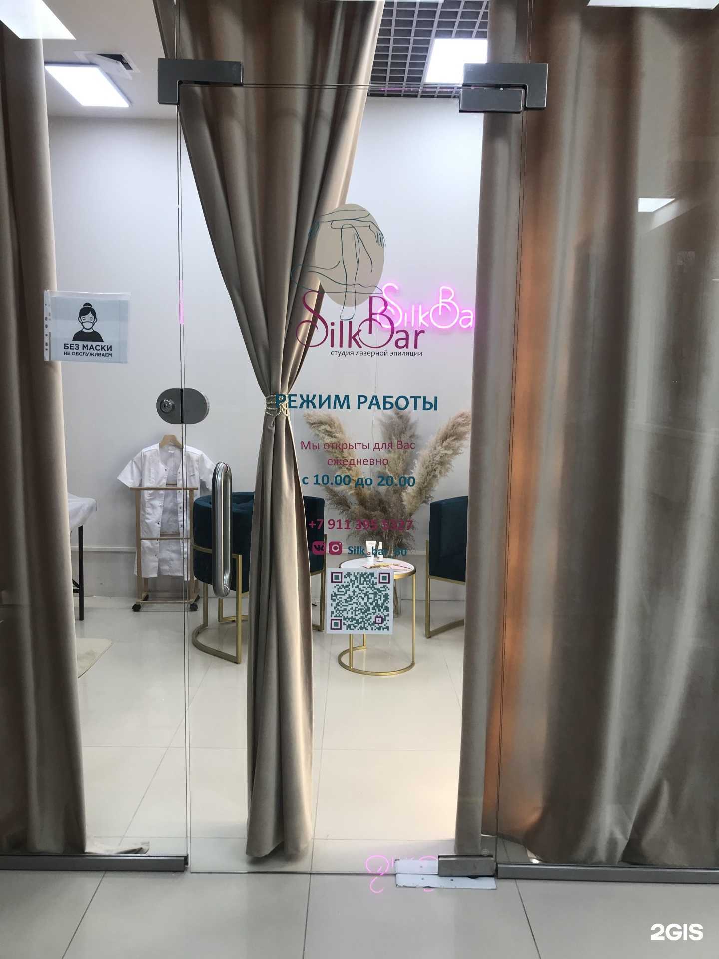 Отзывы на компанию Silk Bar в Пскове c фото