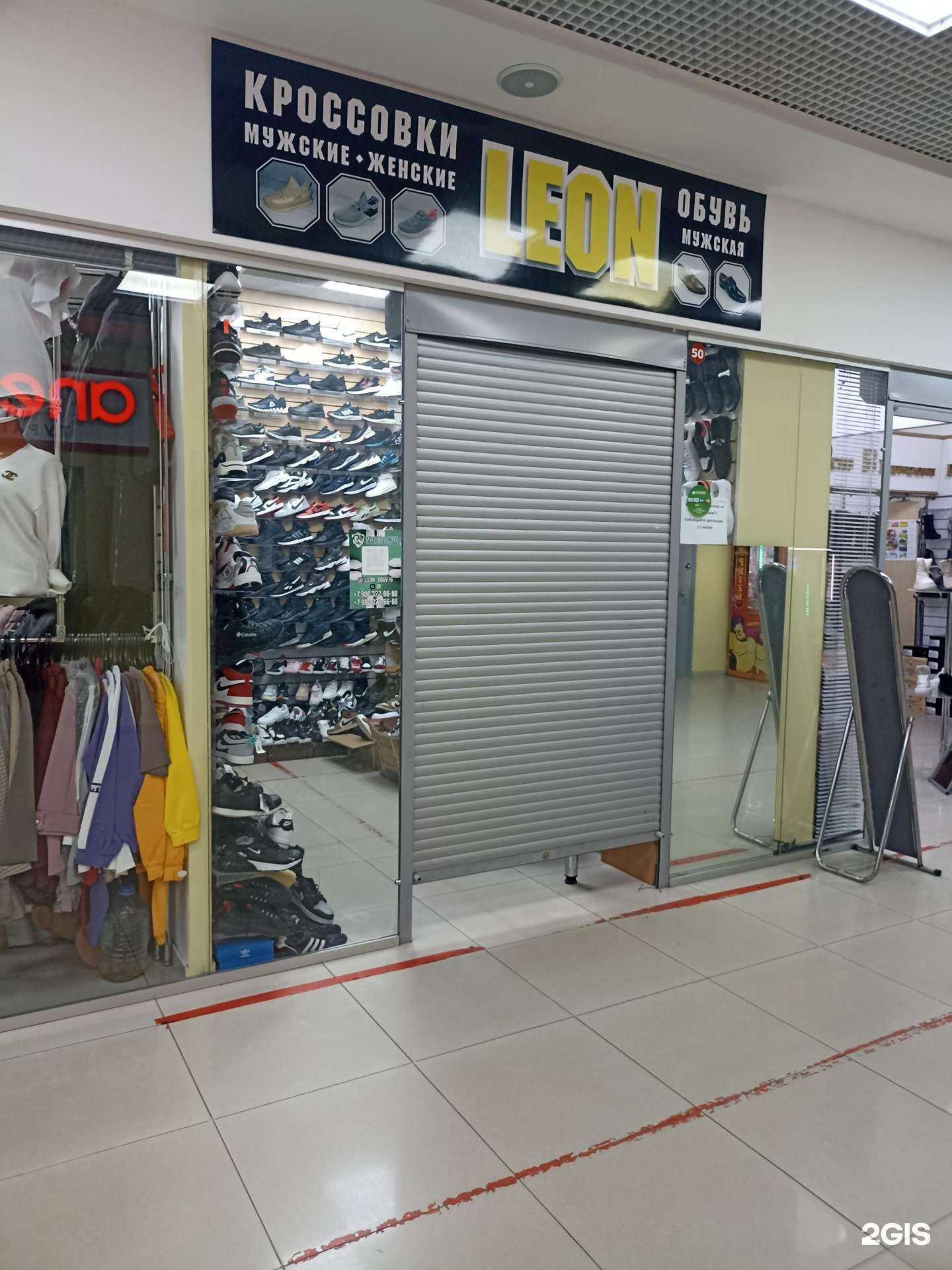 Отзывы на компанию Leon в Набережных Челнах c фото