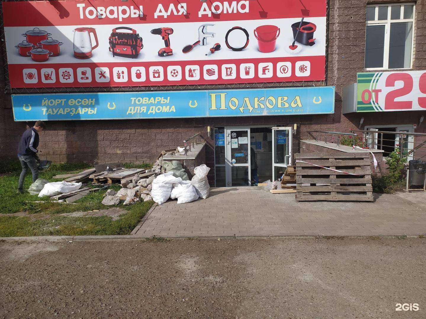 Отзывы на компанию Подкова в Уфе c фото
