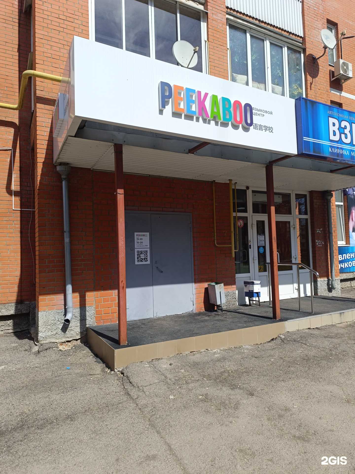 Отзывы на компанию Peekaboo в Новомосковске c фото