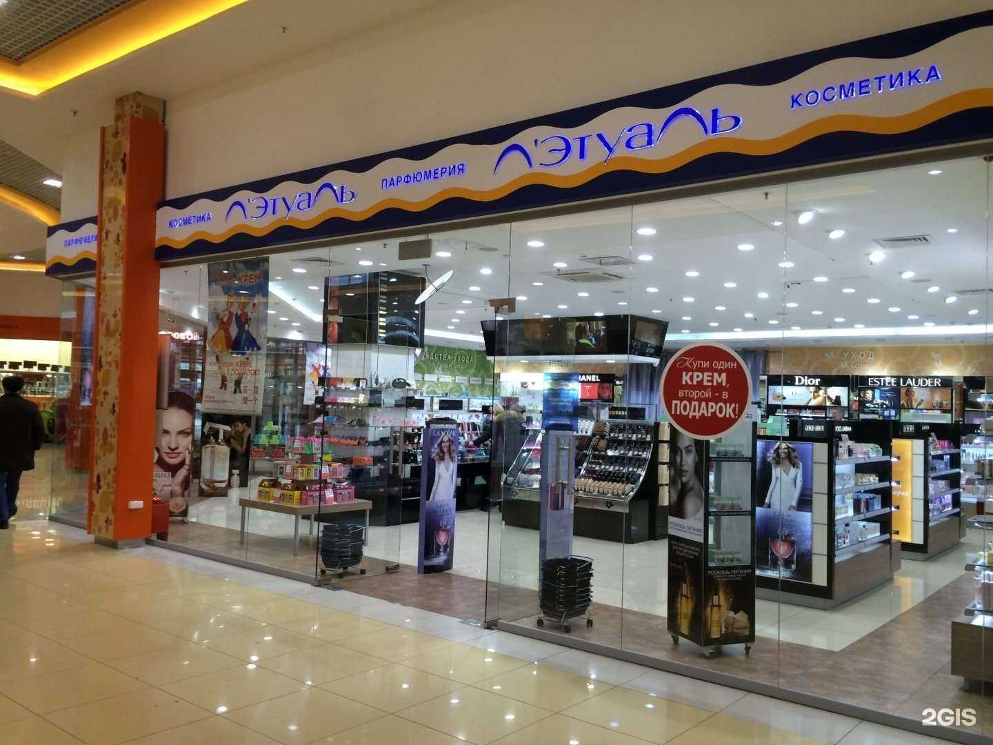 Отзывы на компанию Лэтуаль в Сыктывкаре c фото