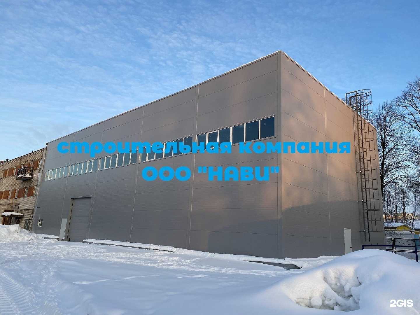 Отзывы на компанию Нави в Кировске c фото