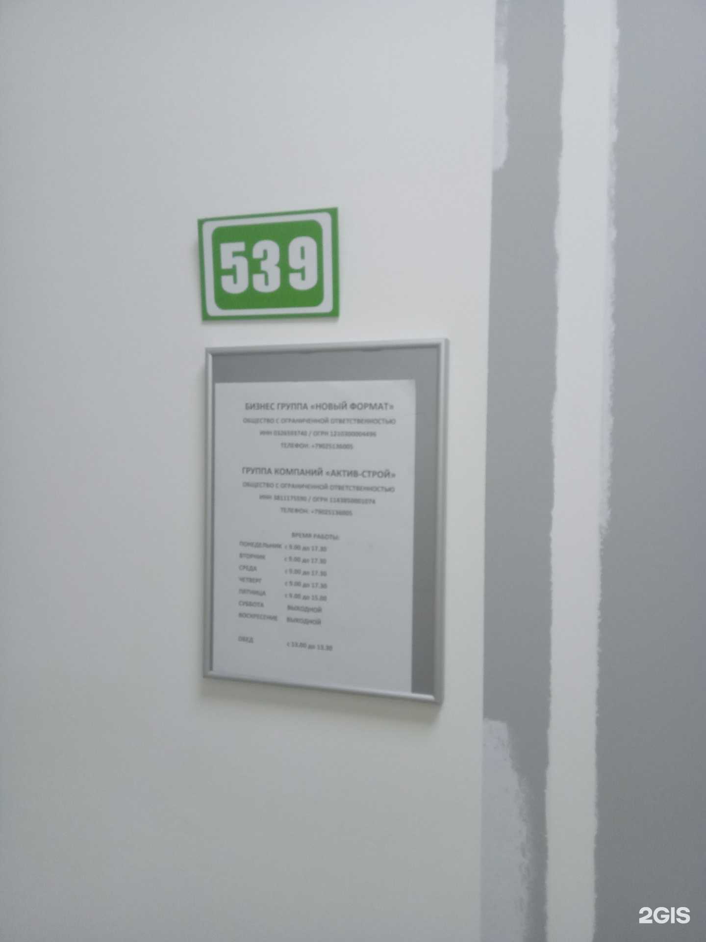 Отзывы на компанию НОВЫЙ ФОРМАТ в Улан-Удэ c фото